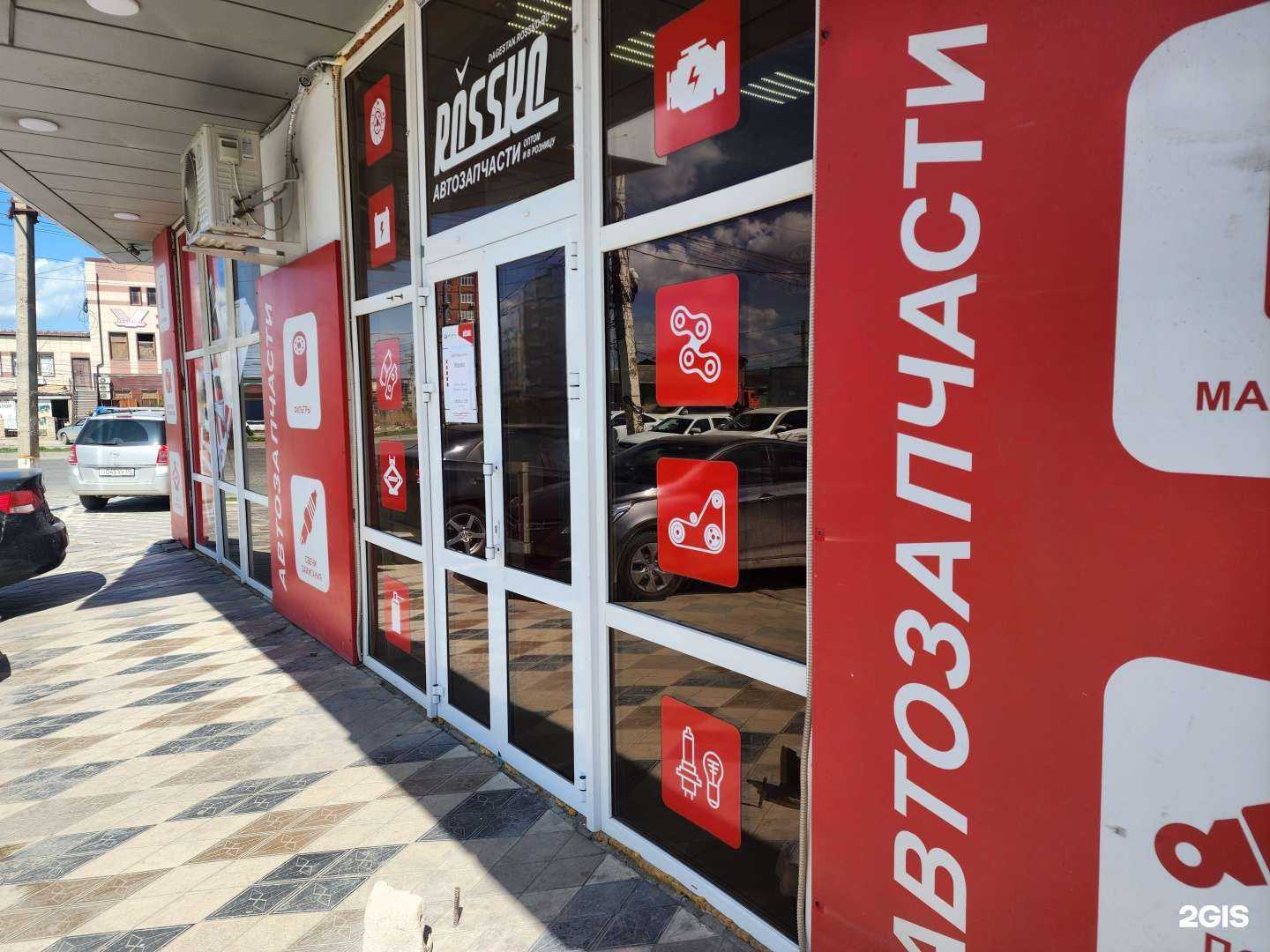 Отзывы на компанию Rossko в г. Махачкала c фото