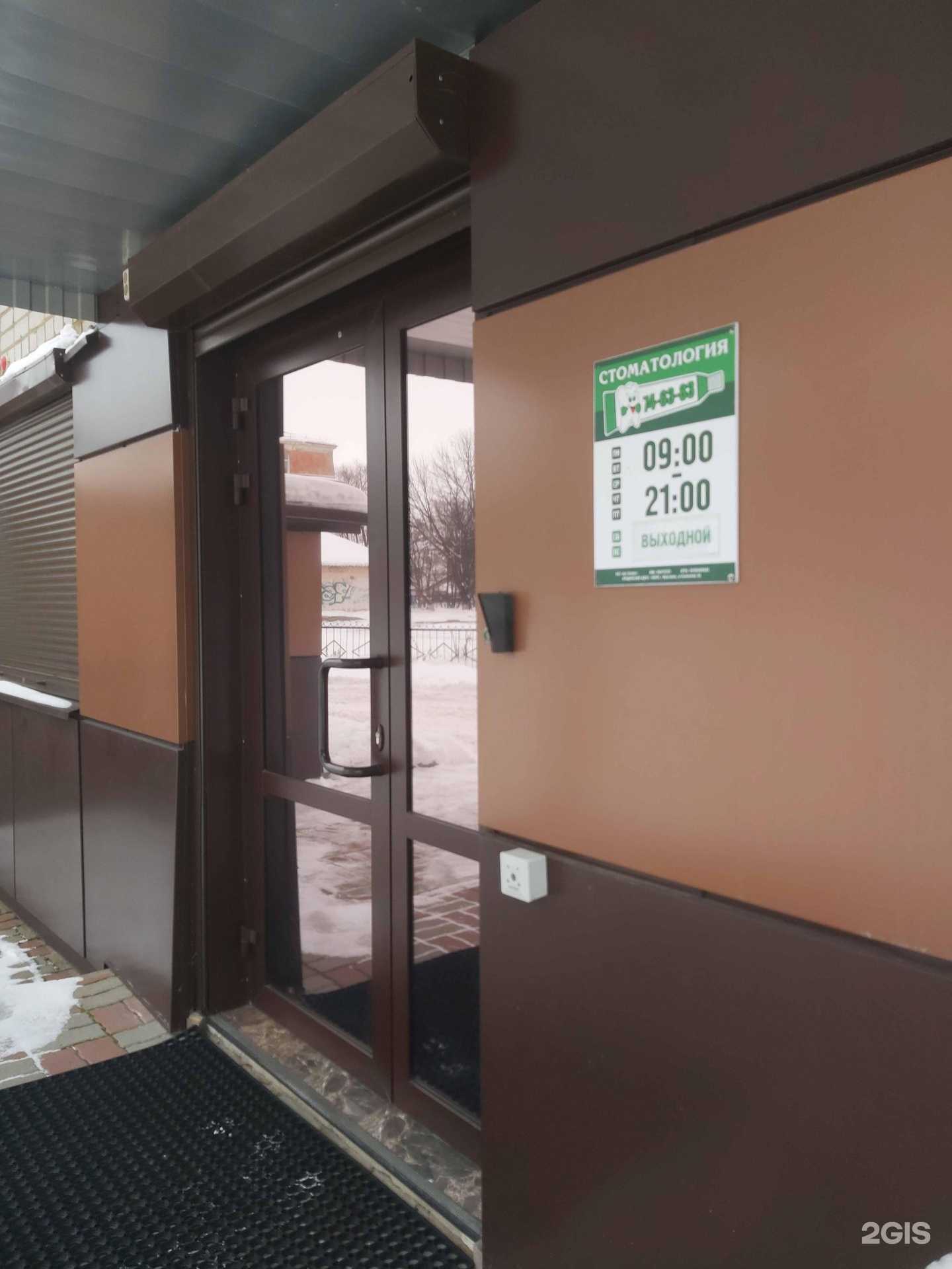 Отзывы на компанию Арт-клиник в Ярославле c фото