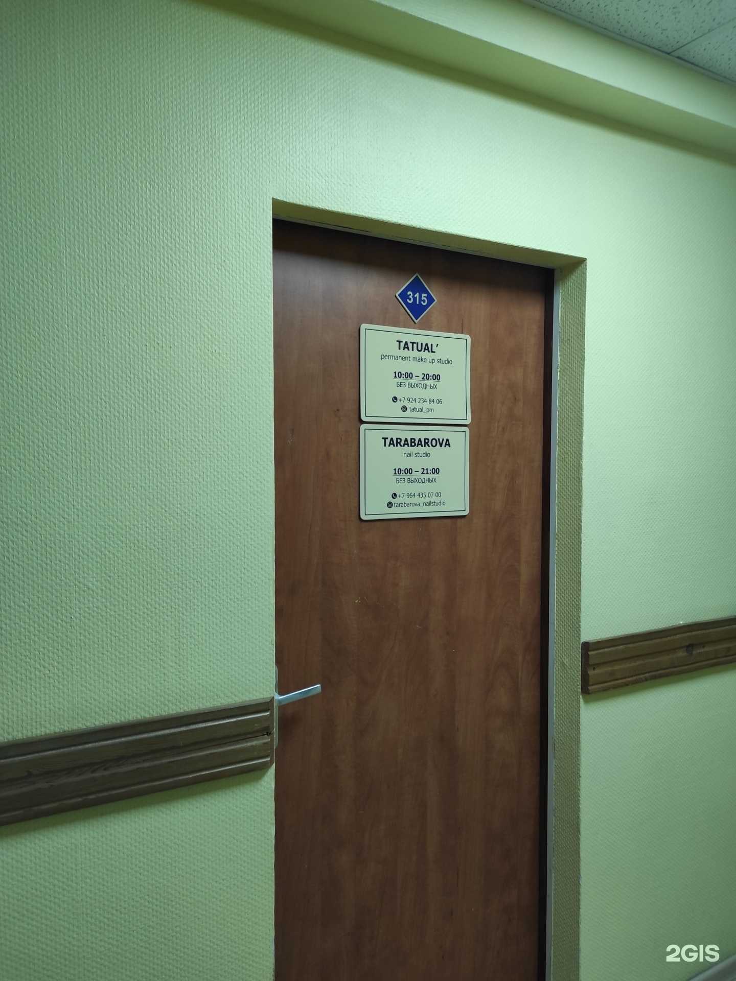 Отзывы на компанию Ногтевая студия в г. Владивосток c фото