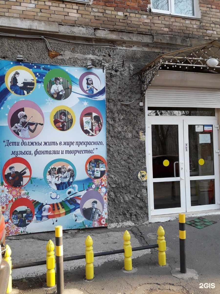 Отзывы на компанию Детская школа искусств №4 в Владивостоке c фото