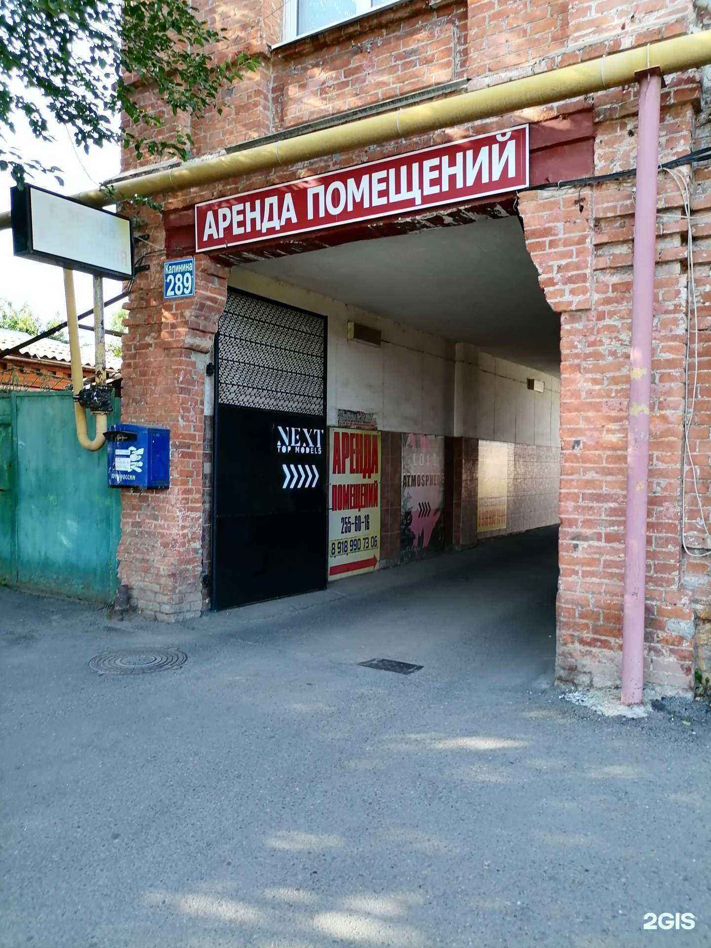 Отзывы на компанию Next top models в Краснодаре c фото - фотография 2 из 2