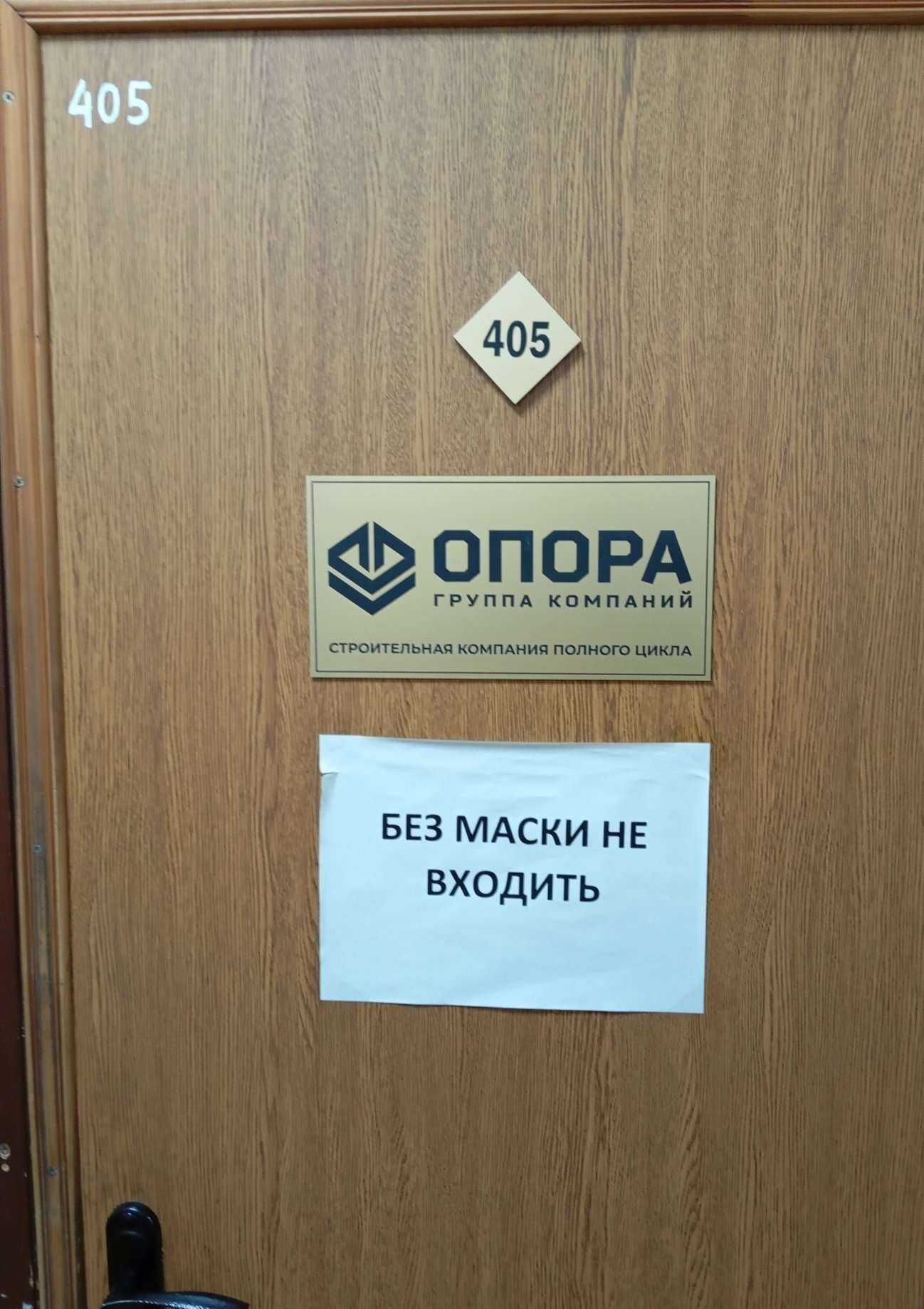 Отзывы на компанию Опора в г. Воронеж c фото