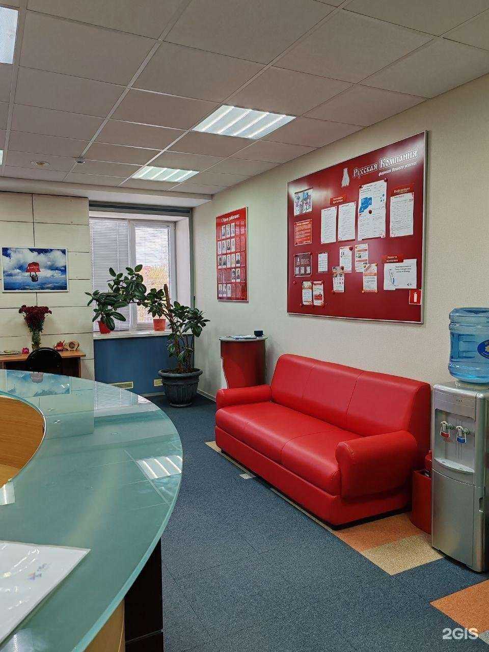 Отзывы на компанию Русская Компания в Тюмени c фото