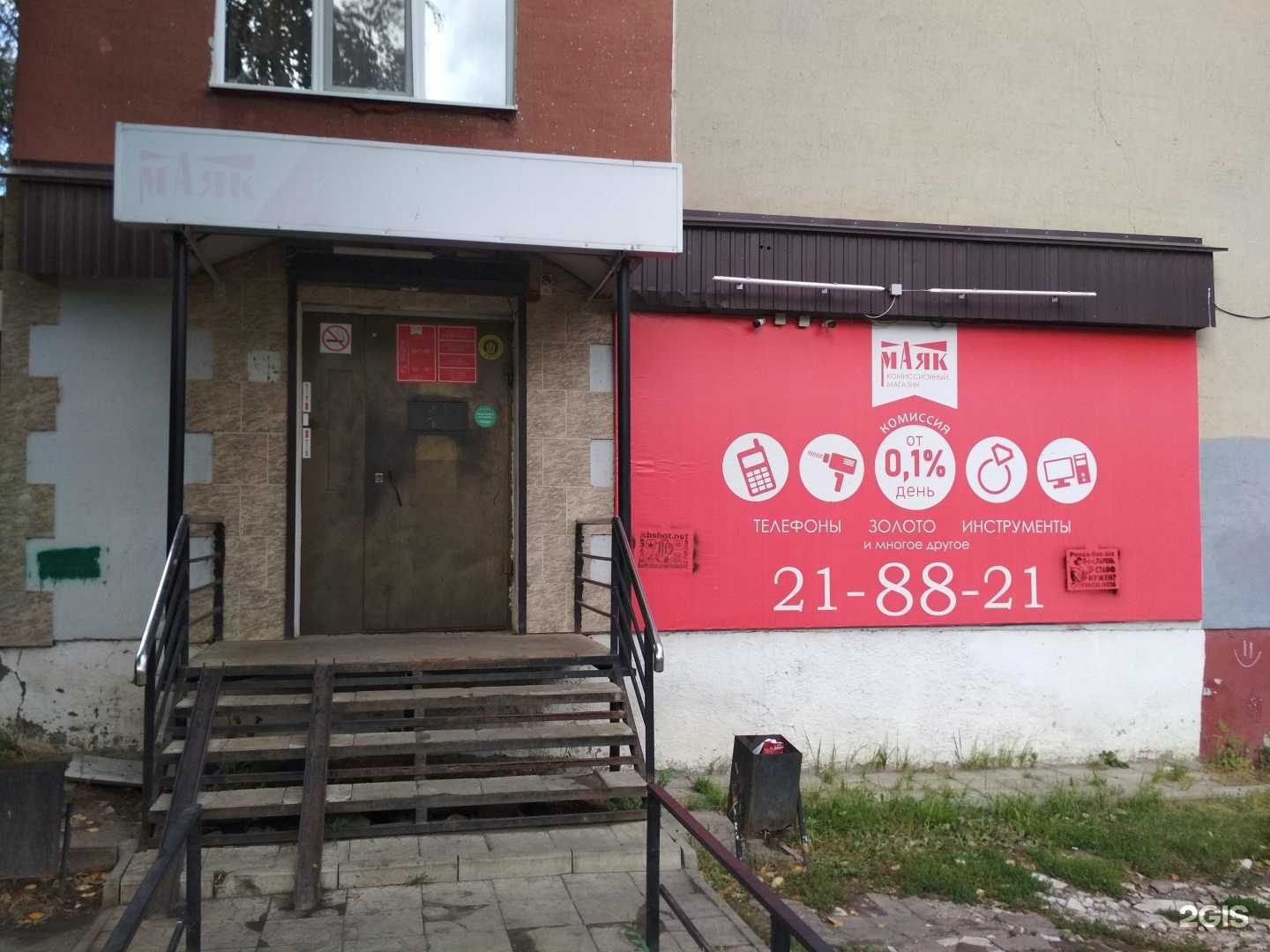 Отзывы на компанию Маяк в Пензе c фото