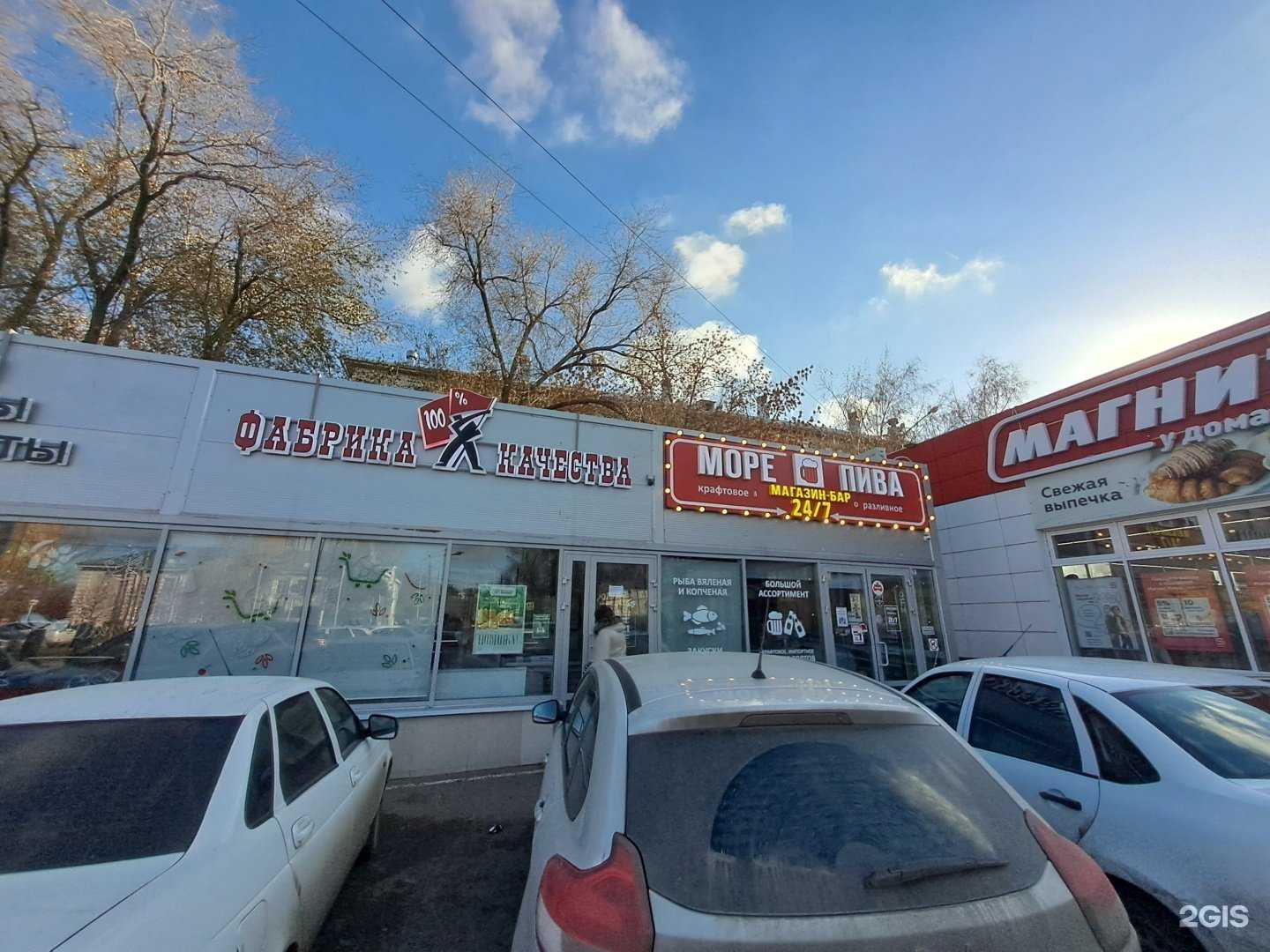 Отзывы на компанию Jells в г. Тольятти c фото