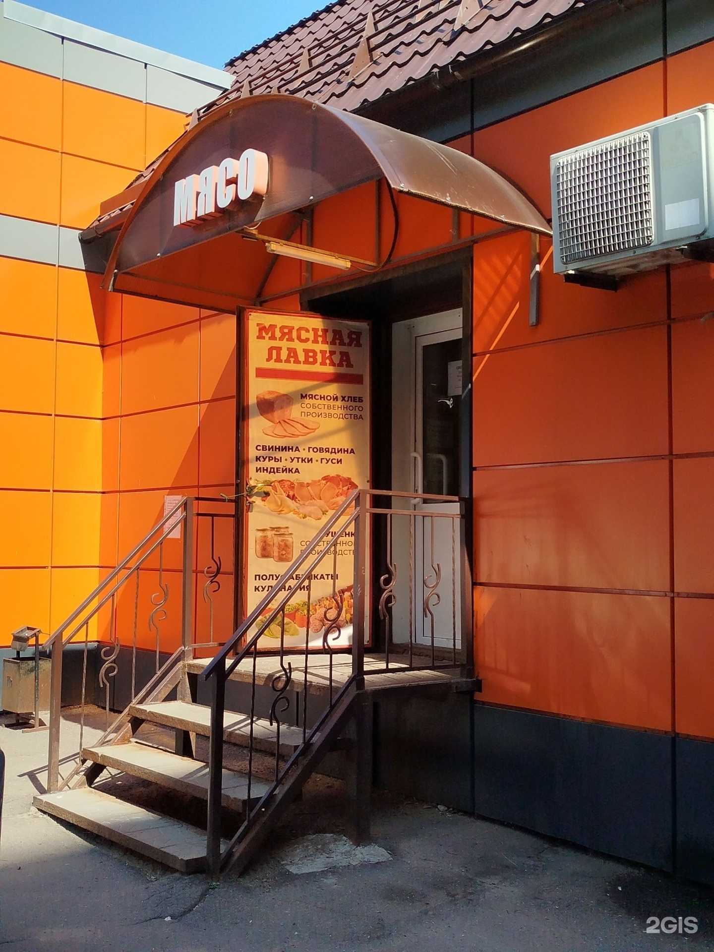 Отзывы на компанию Мясная лавка в Подольске c фото