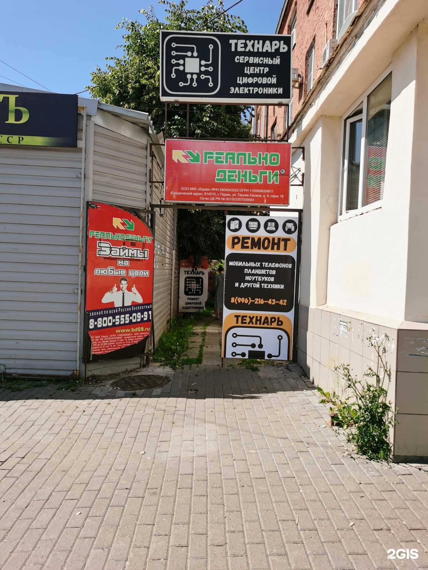 Отзывы на компанию Технарь в г. Ижевск c фото