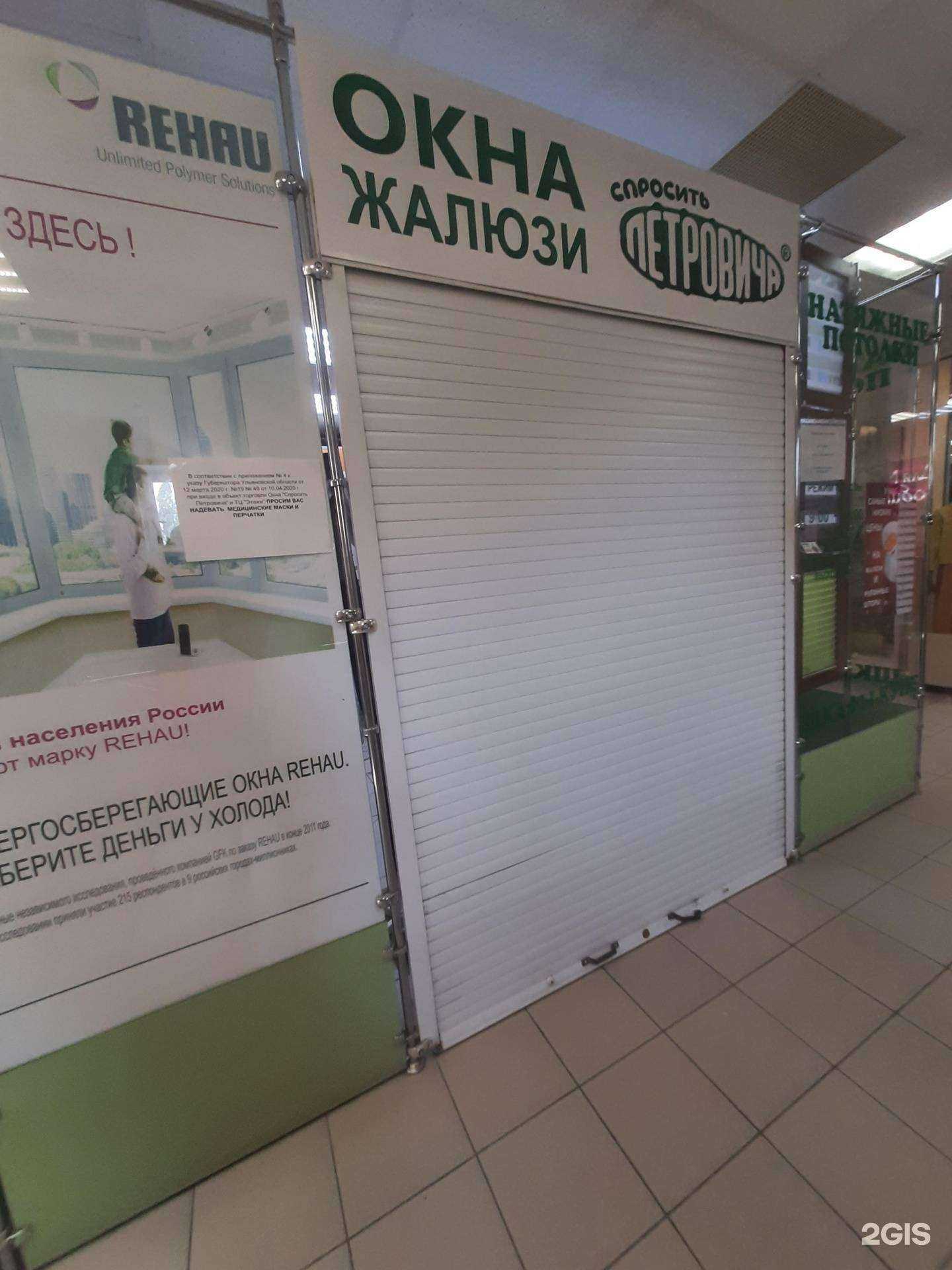 Отзывы на компанию Спросить Петровича в г. Димитровград c фото