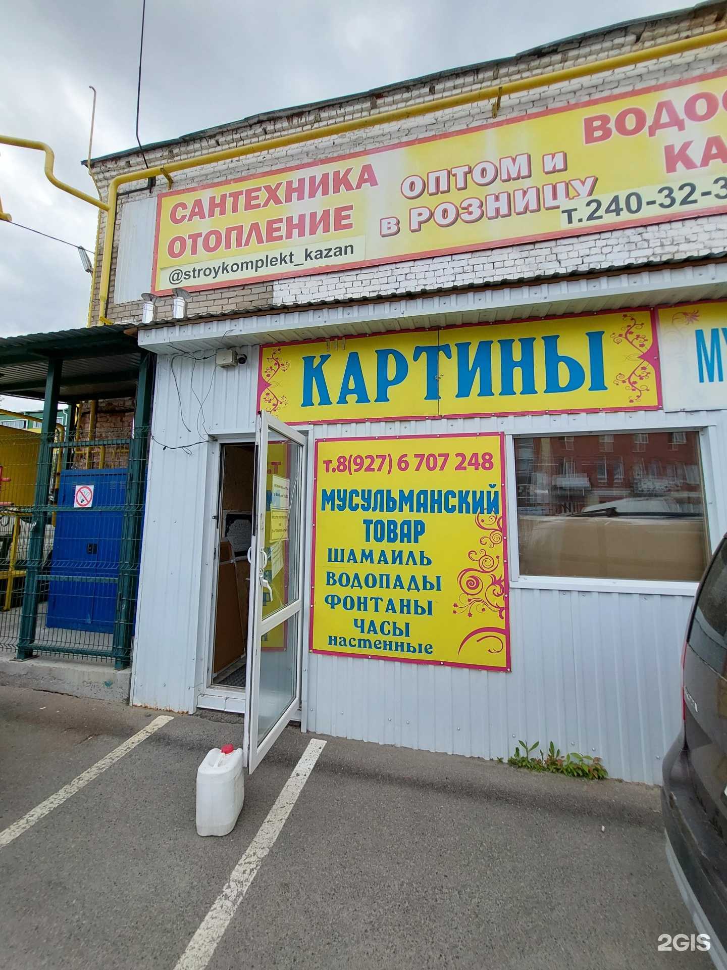 Отзывы на компанию Ислам в г. Казань c фото