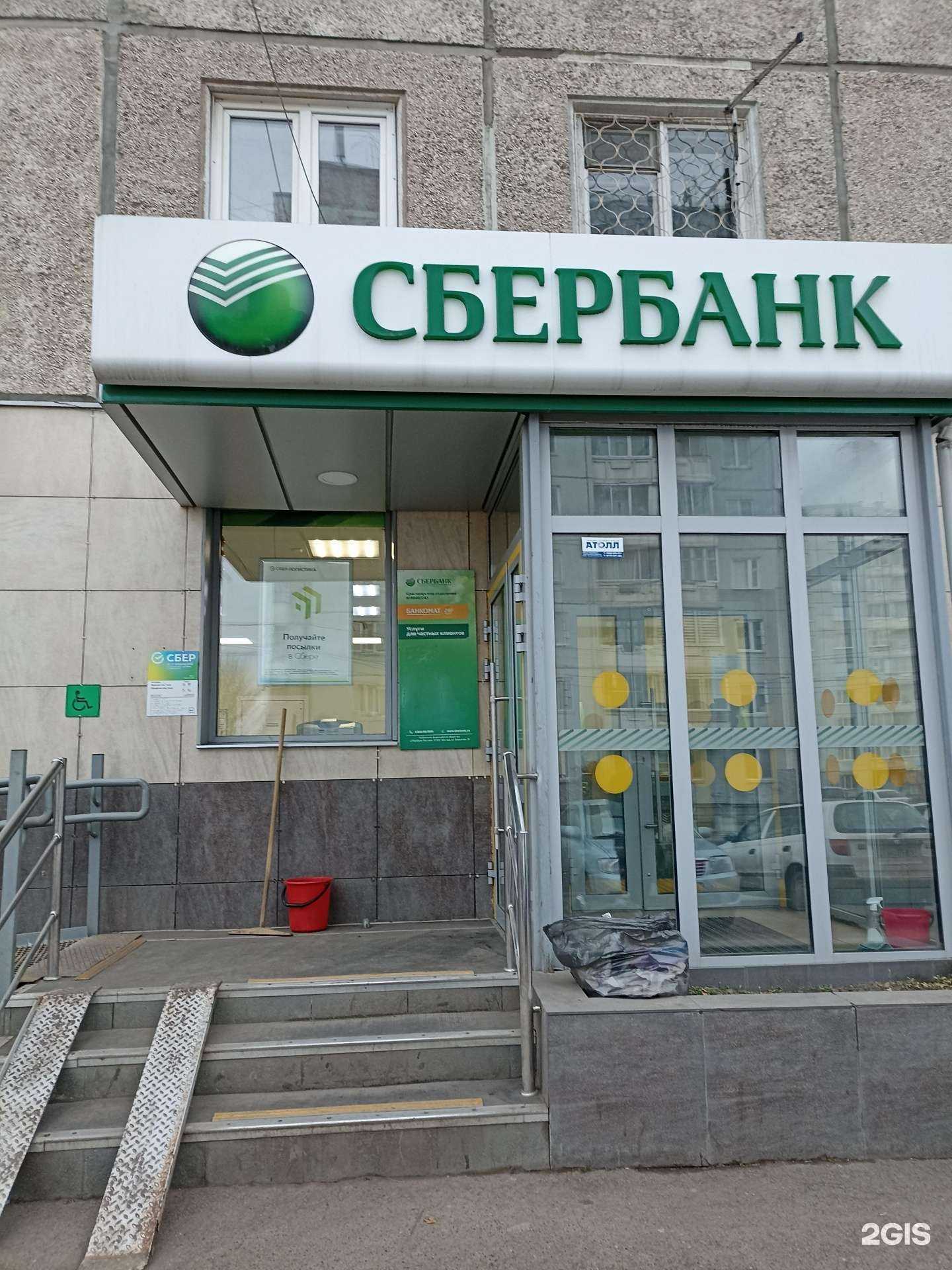 Отзывы на компанию СберСтрахование в г. Красноярск c фото