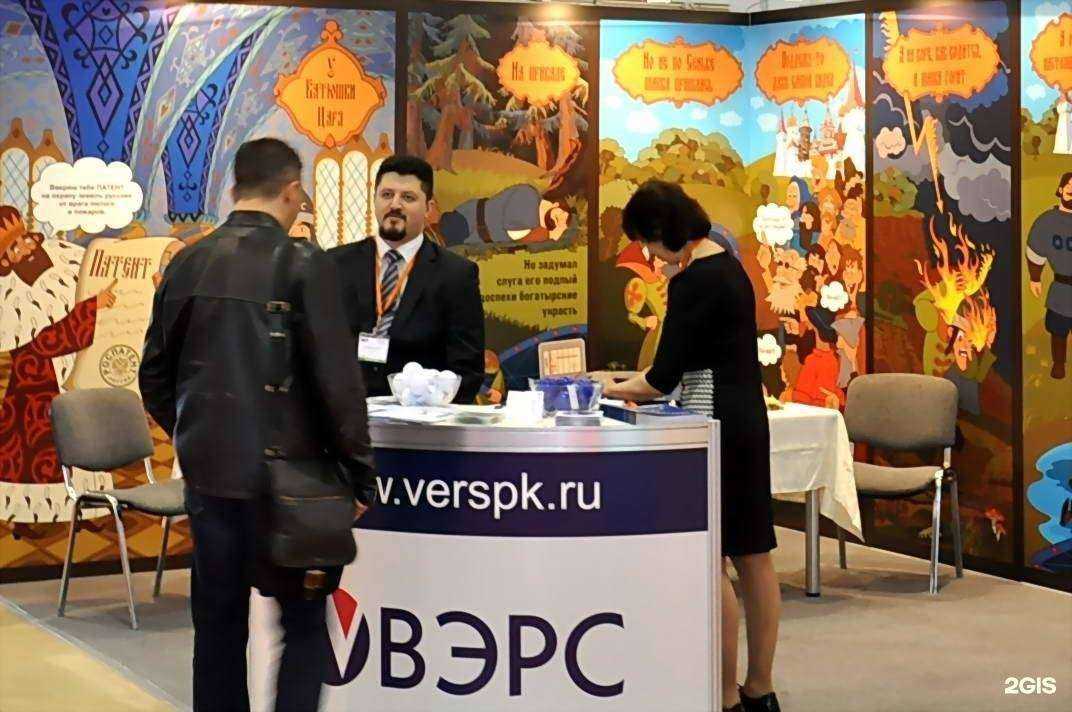 Отзывы на компанию ВЭРС в Новосибирске c фото