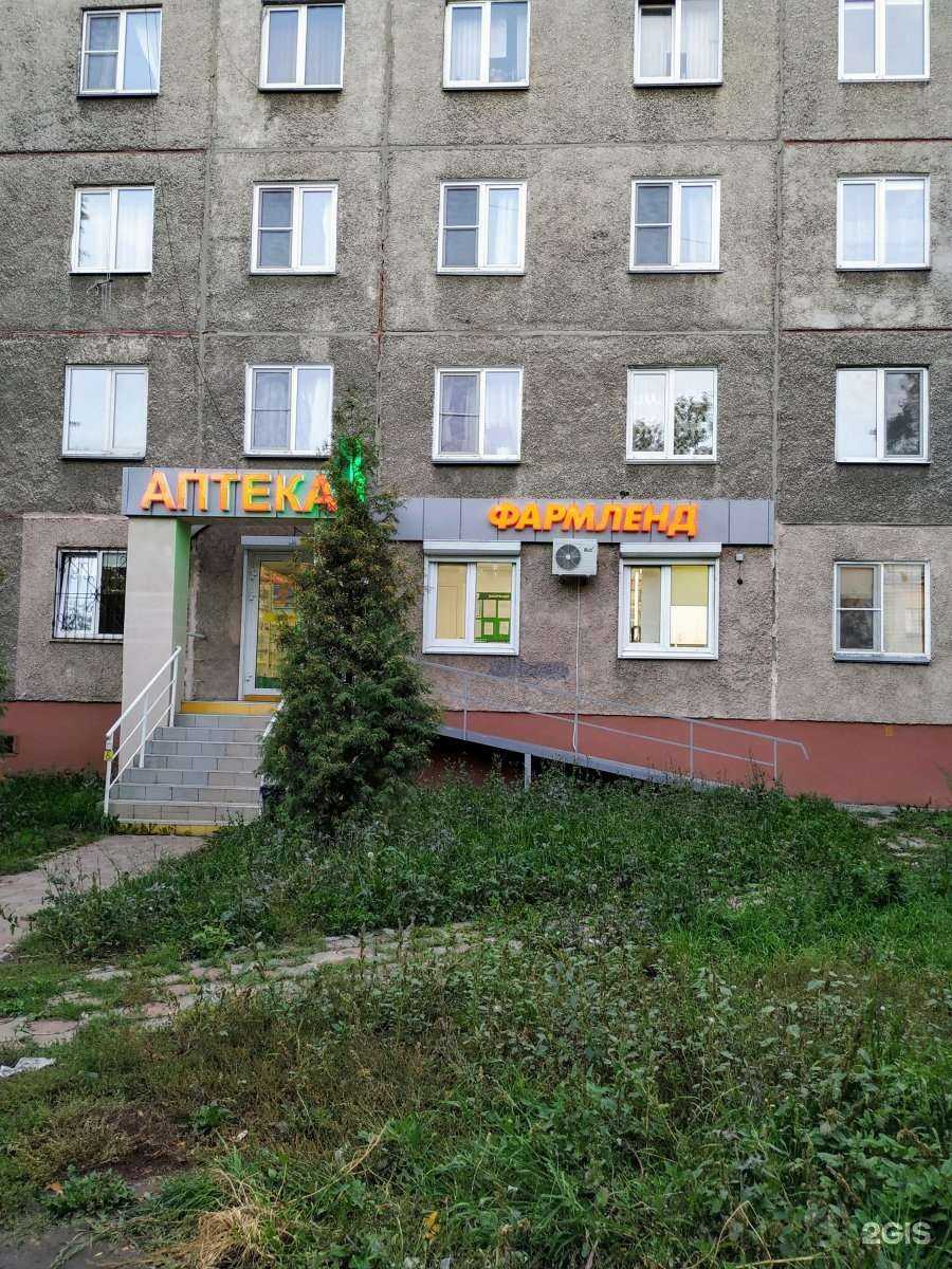 Отзывы на компанию Фармленд в г. Челябинск c фото