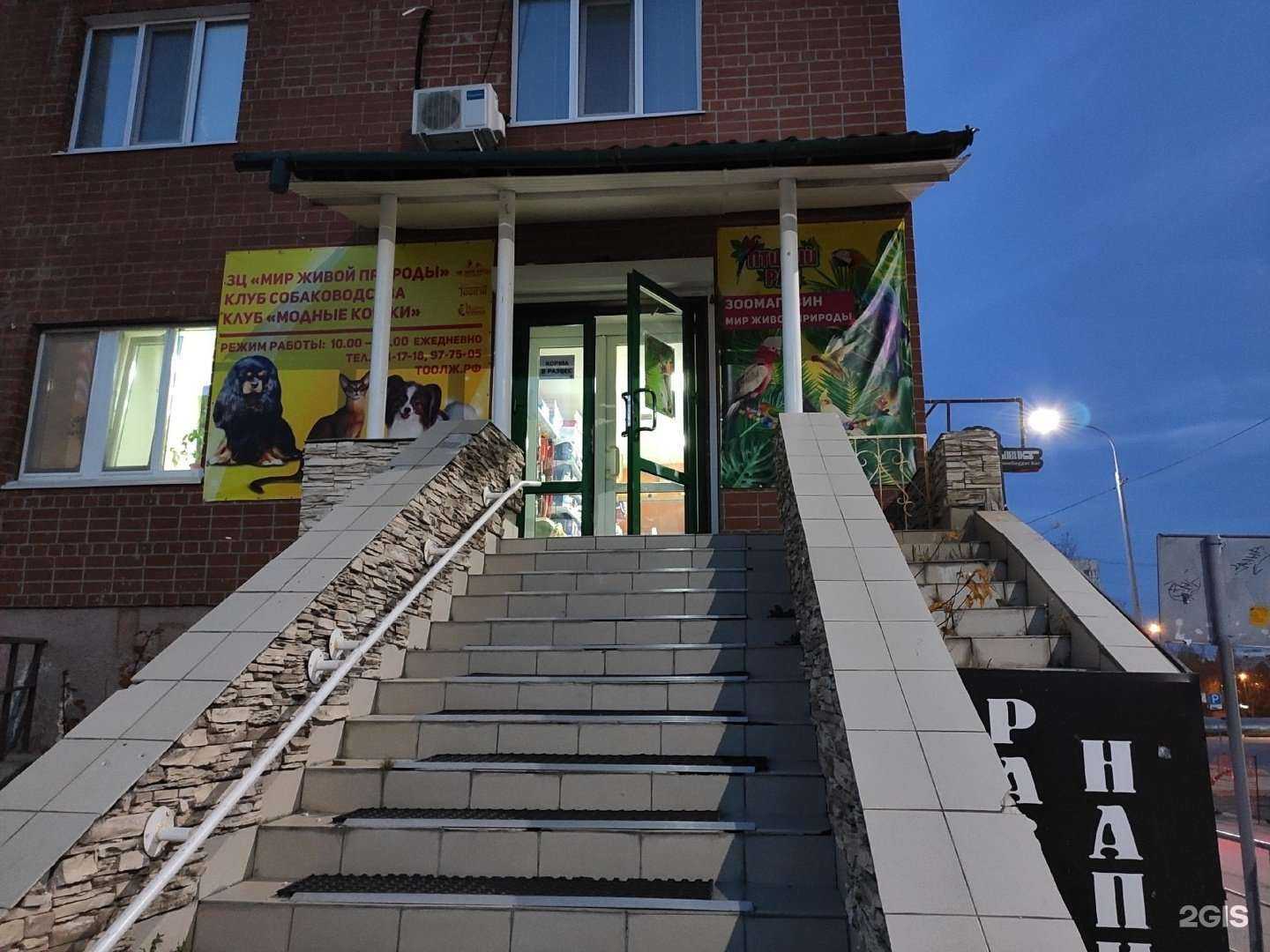 Отзывы на компанию Птичий рай в г. Тюмень c фото