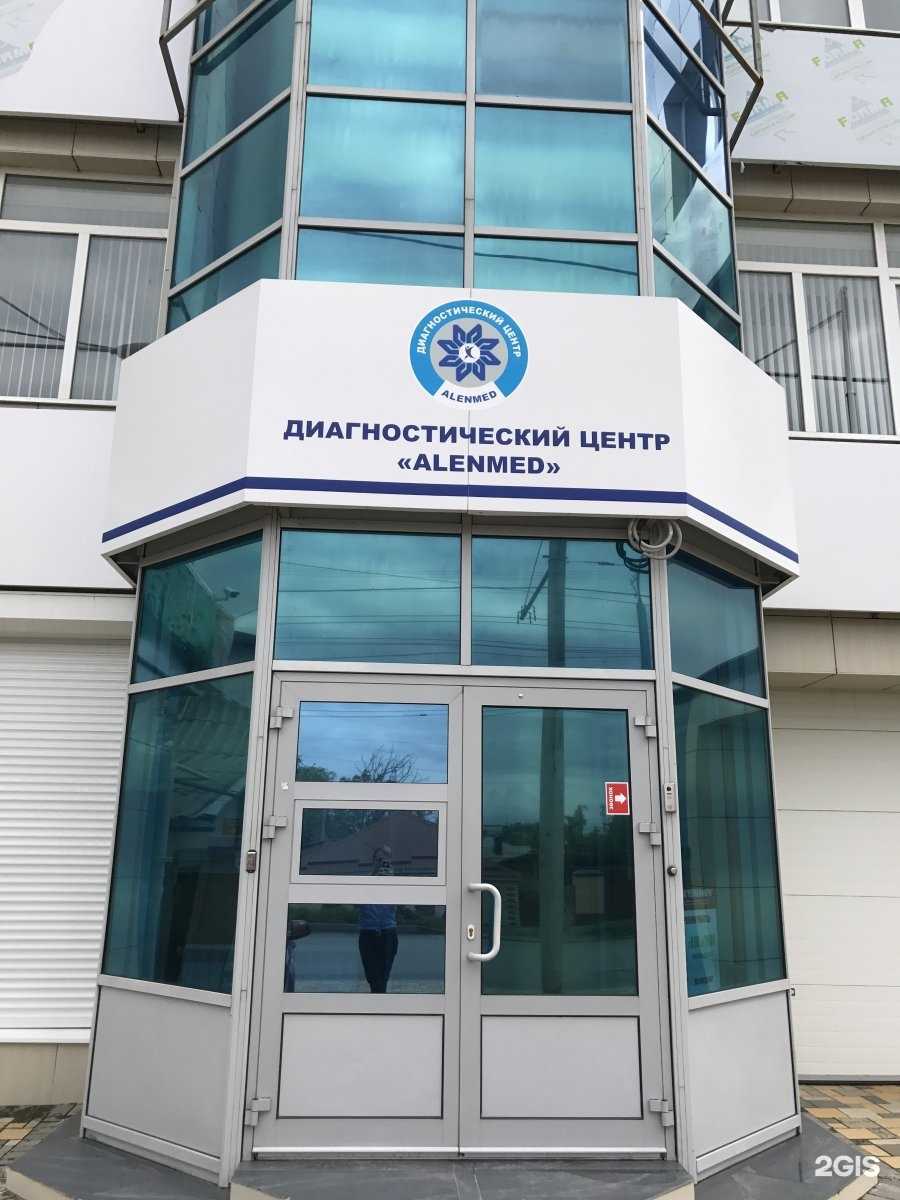 Отзывы на компанию Alenmed в Ставрополе c фото