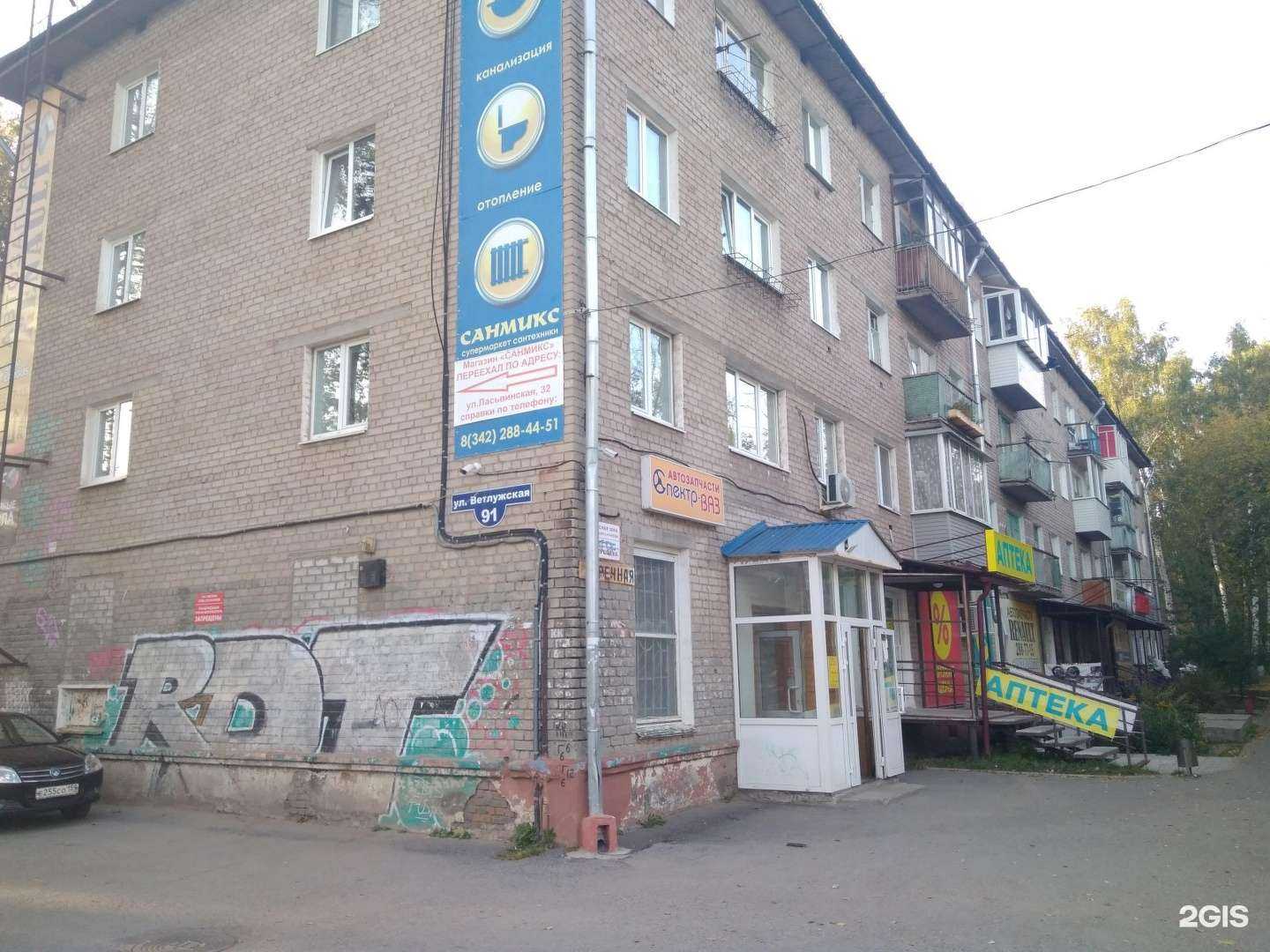 Отзывы на компанию Живая вода в Перми c фото - фотография 2 из 2