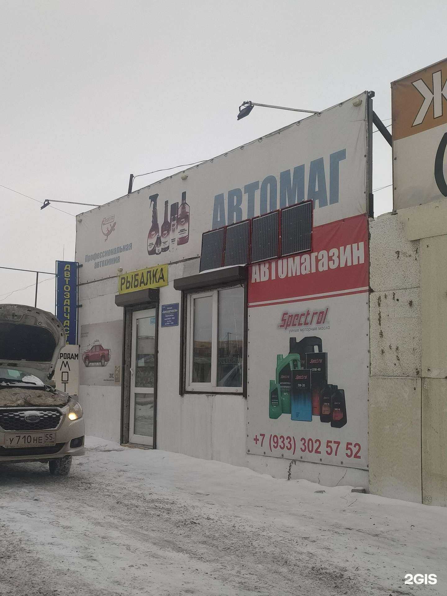 Отзывы на компанию Магазин автозапчастей в г. Омск c фото
