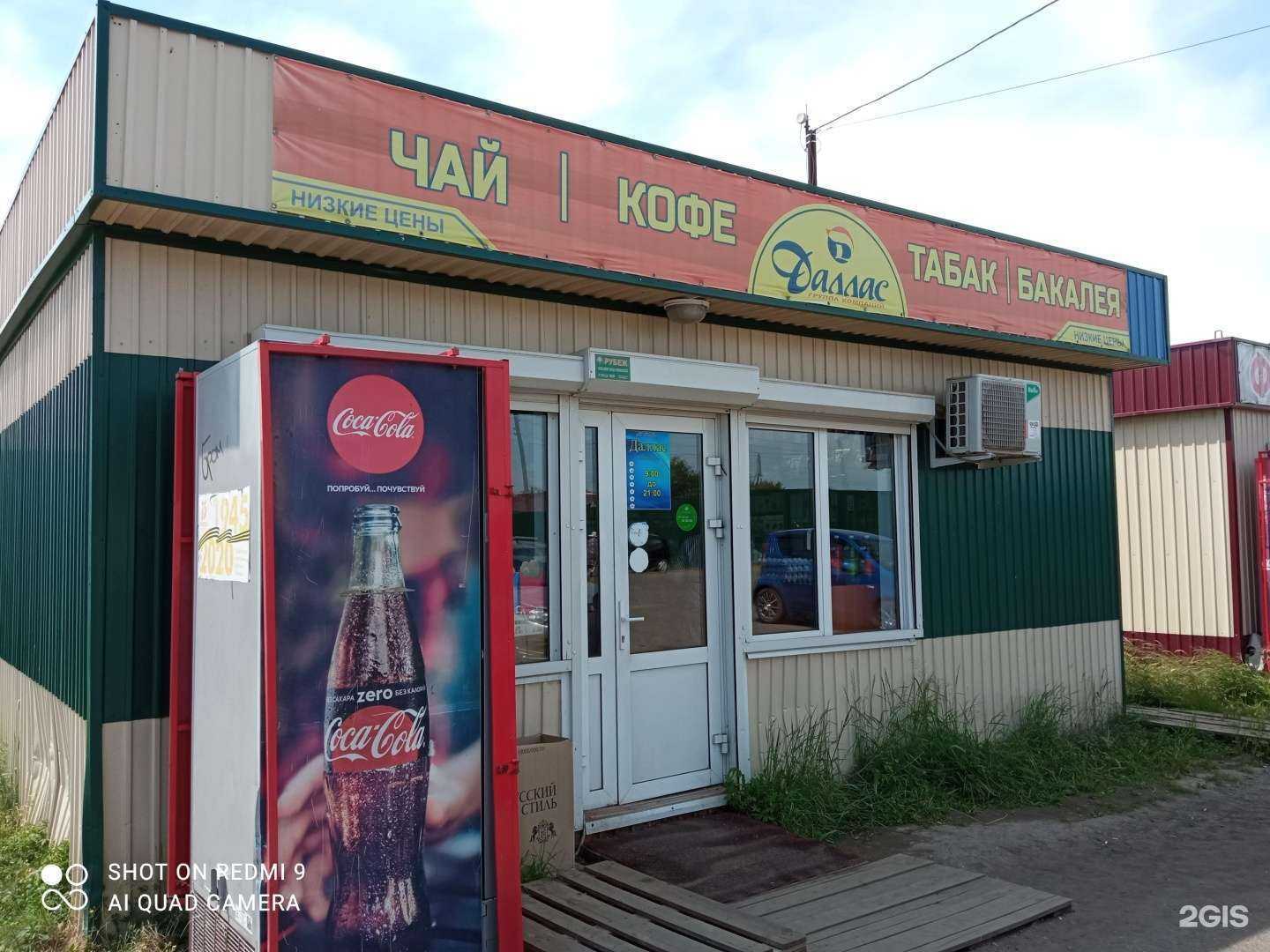 Отзывы на компанию Даллас в г. Вихоревка c фото