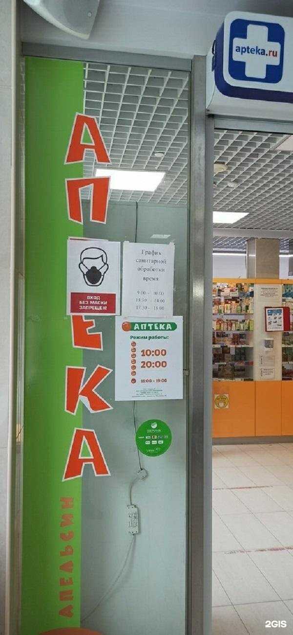 Отзывы на компанию Апельсин в г. Кировск c фото