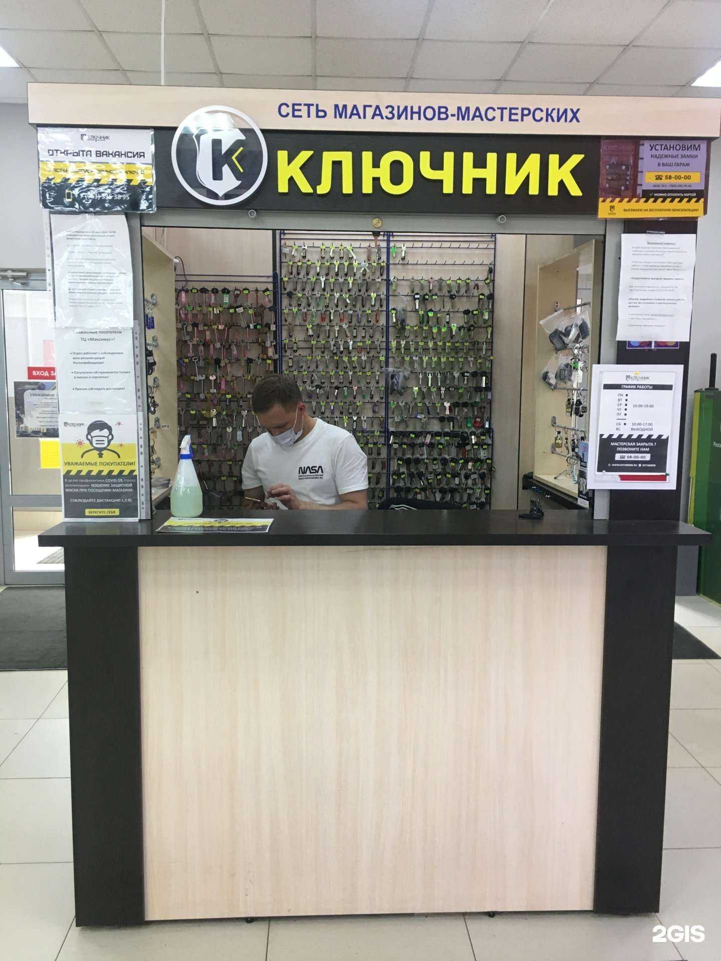 Отзывы на компанию Ключник в г. Псков c фото