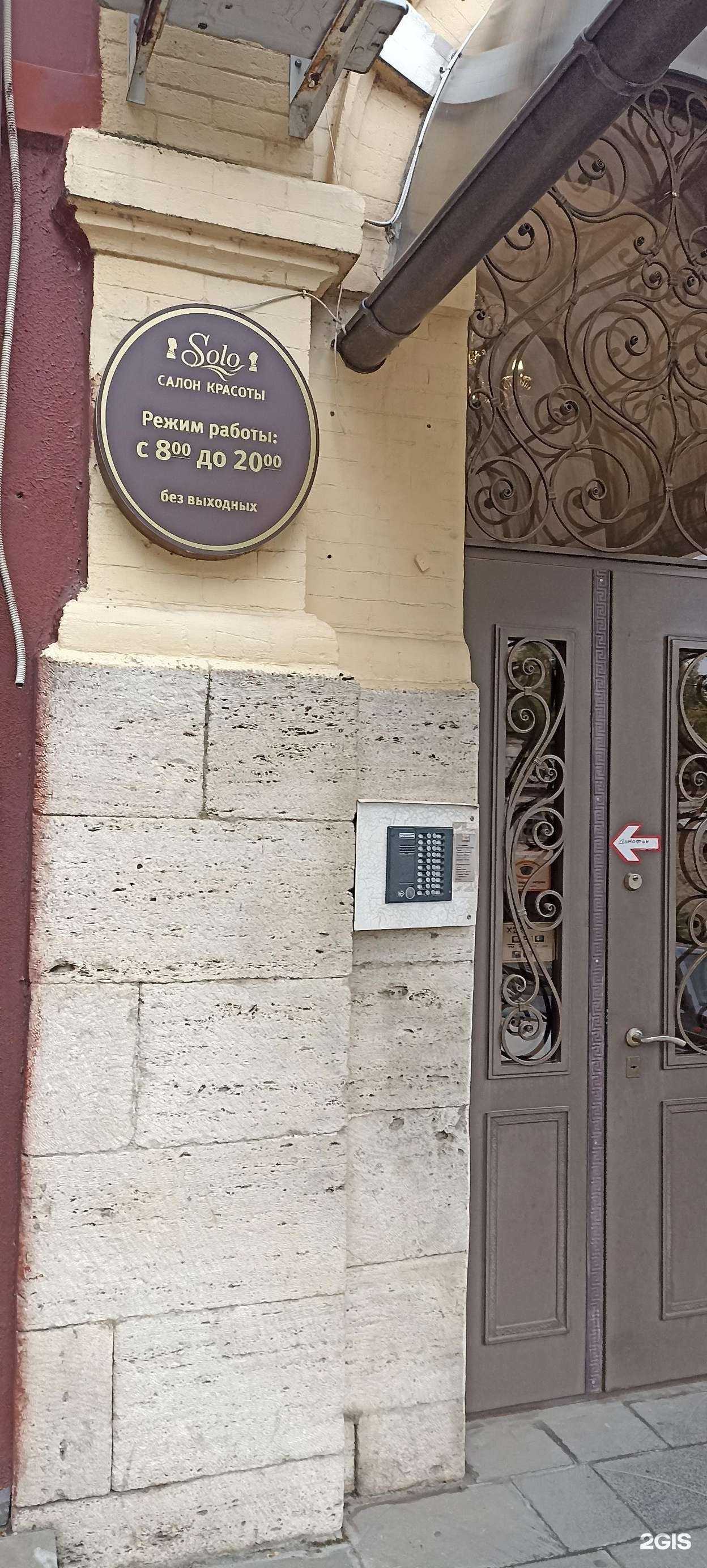 Отзывы на компанию Solo в г. Пятигорск c фото