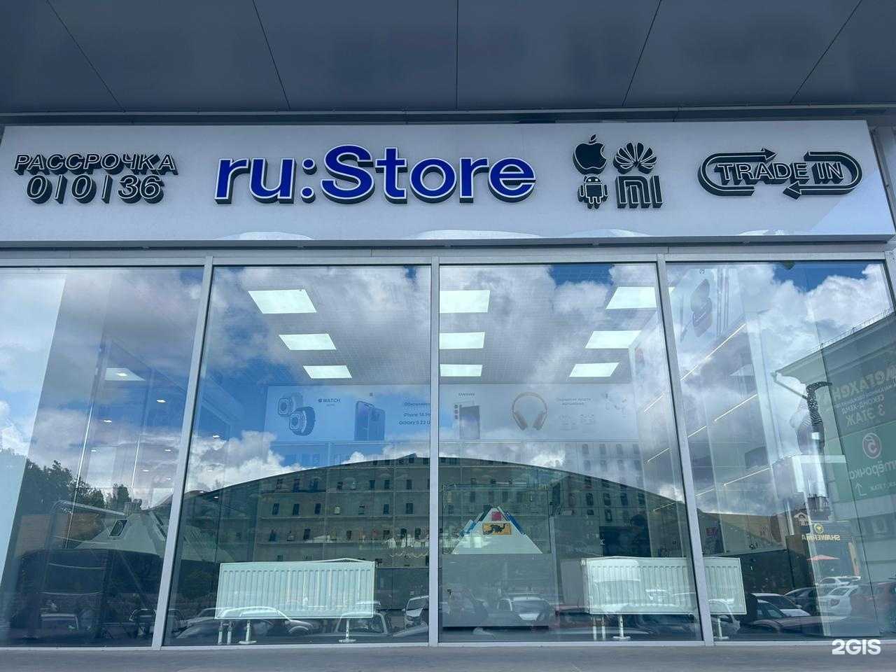 Отзывы на компанию ru:Store в Ставрополе c фото