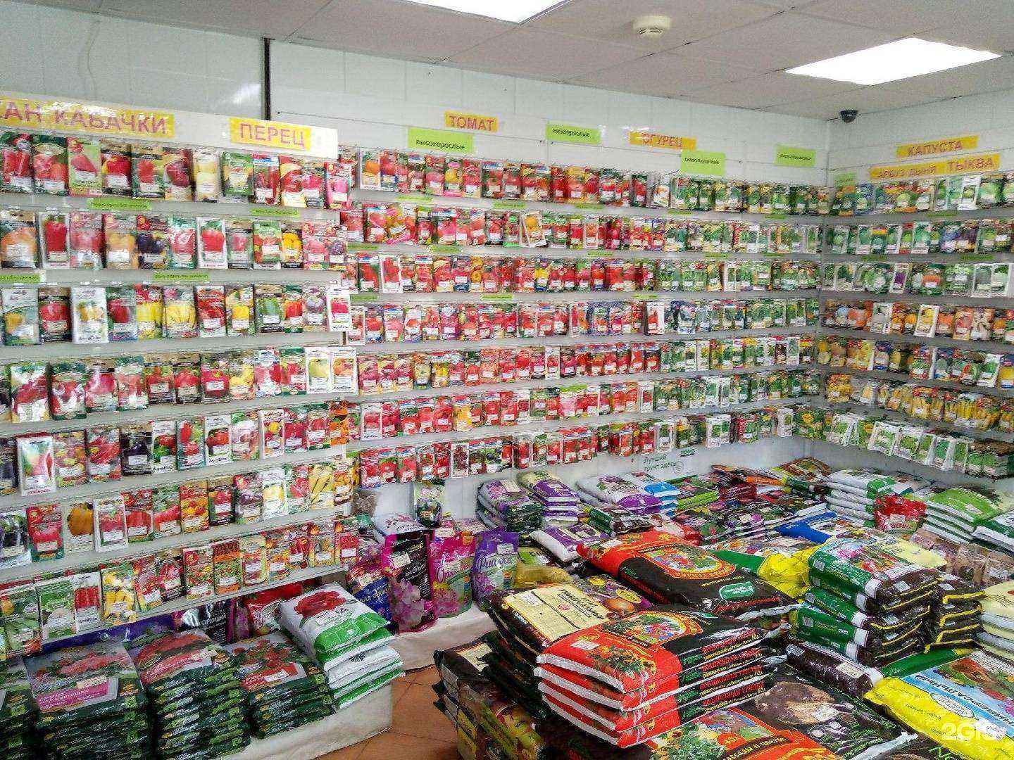 Отзывы на компанию Центр садовода Новотроицка в Новотроицке c фото