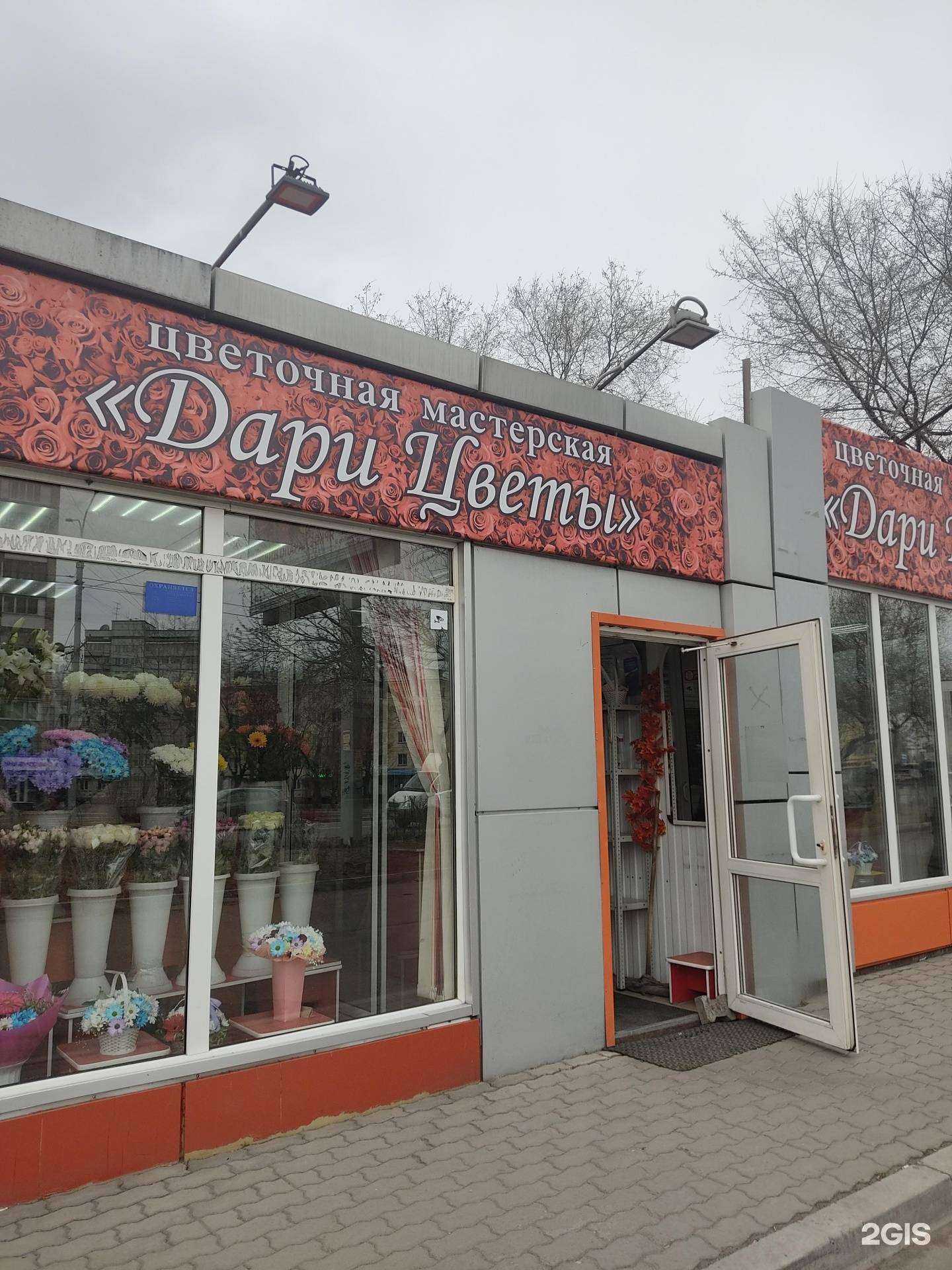 Отзывы на компанию Магазинов цветов в Красноярске c фото - фотография 2 из 2