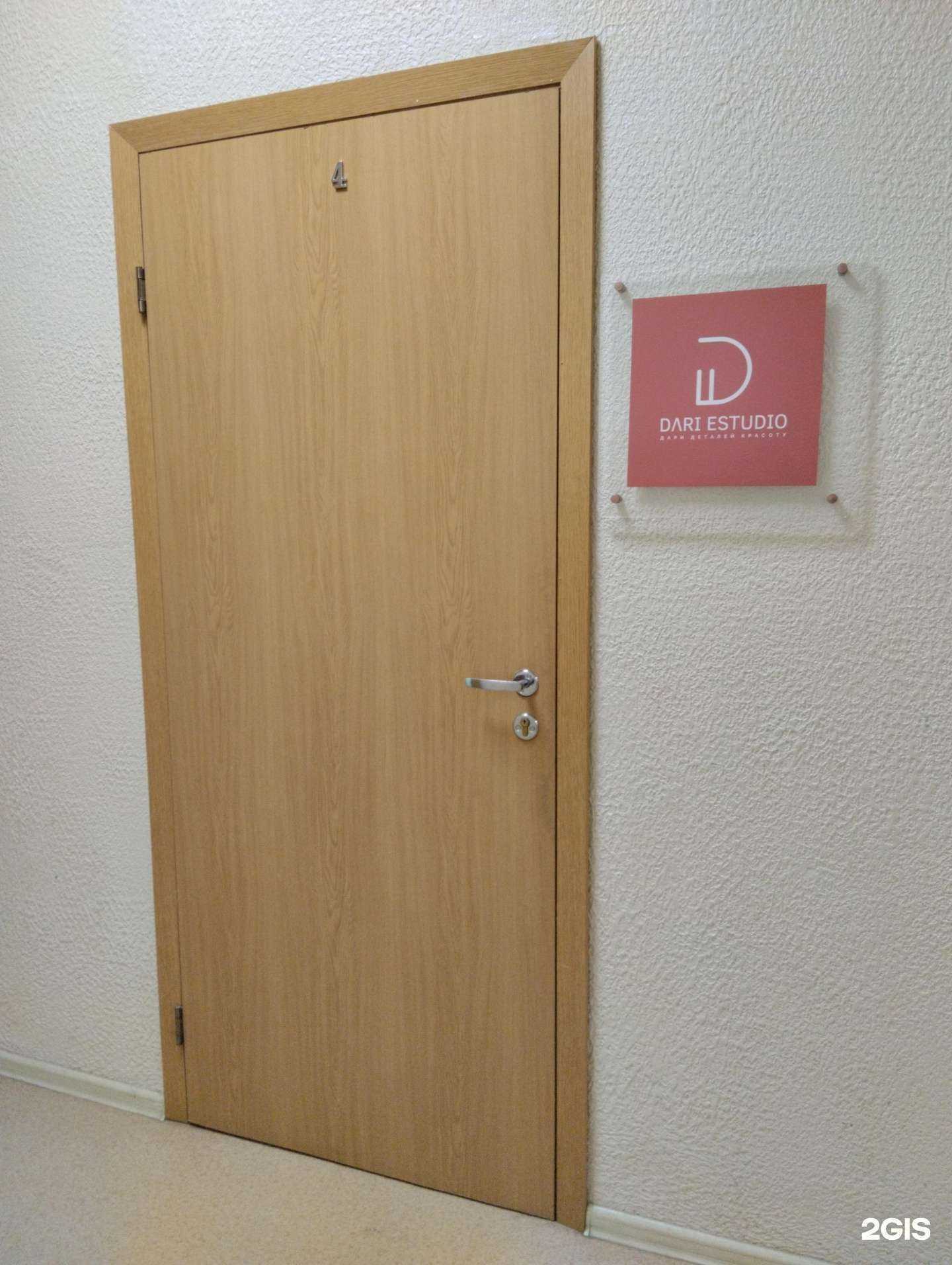 Отзывы на компанию Dari estudio в г. Северодвинск c фото