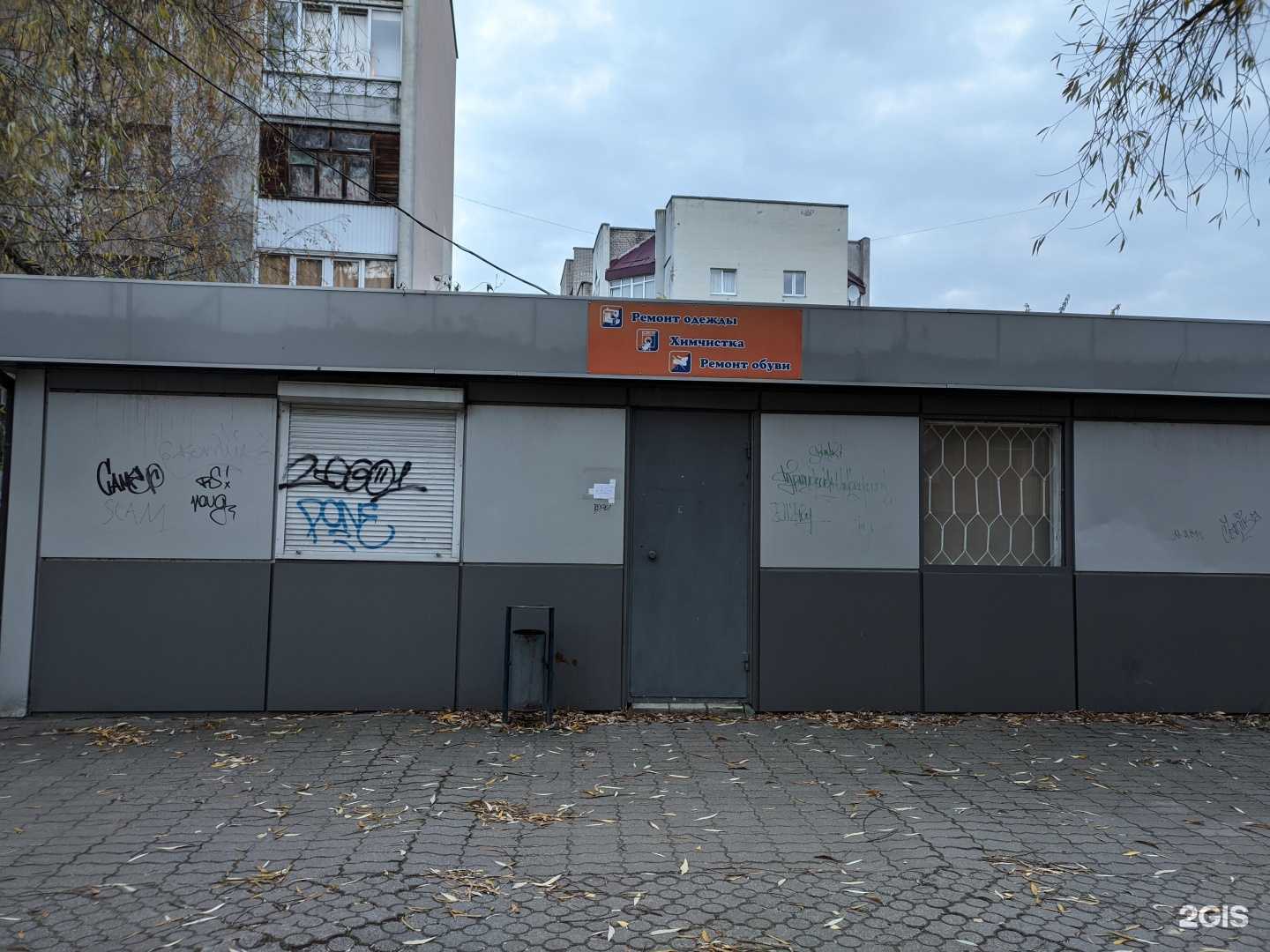 Отзывы на компанию Балтхимсервис в г. Калининград c фото