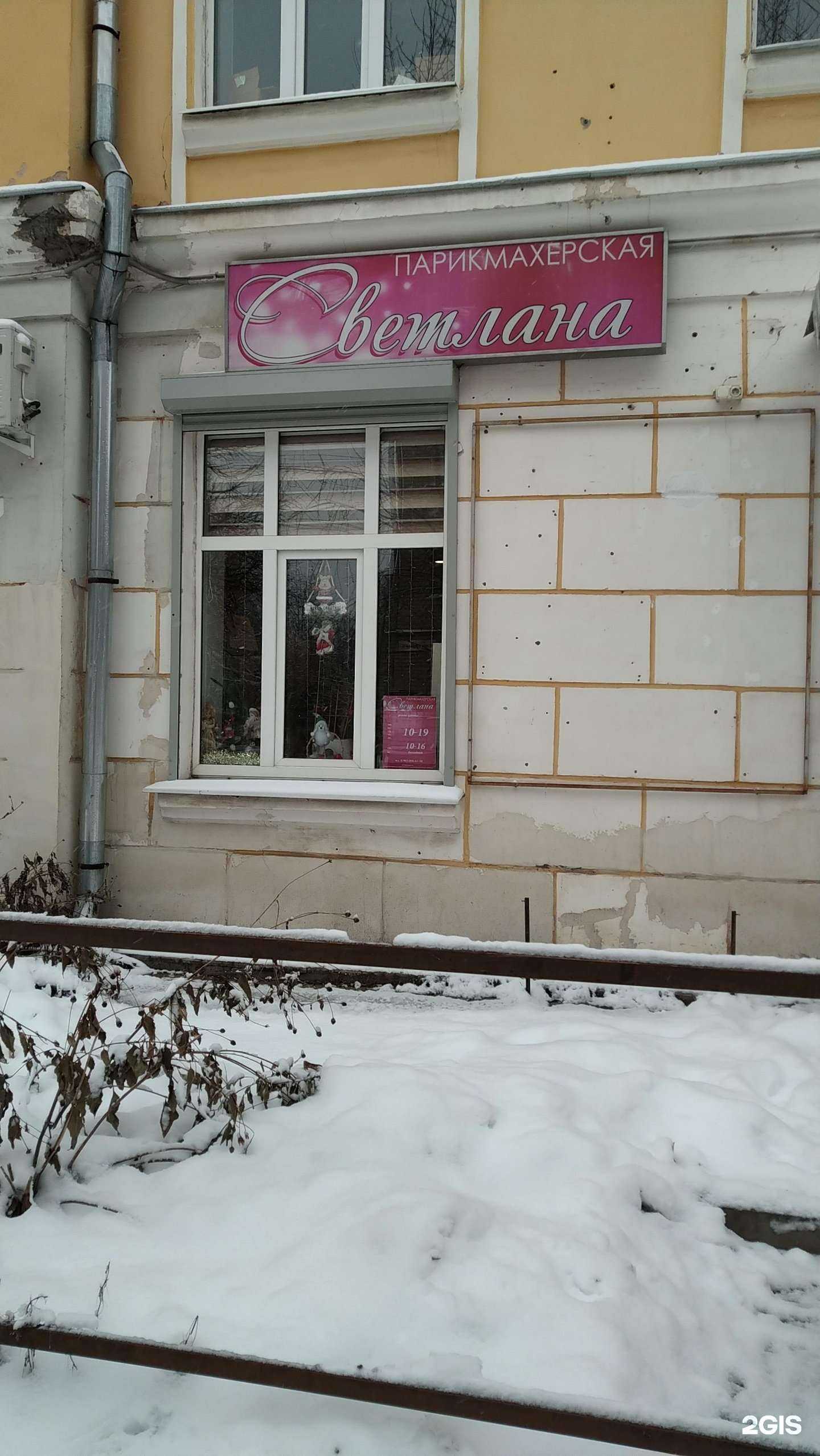 Отзывы на компанию Светлана в Твери c фото