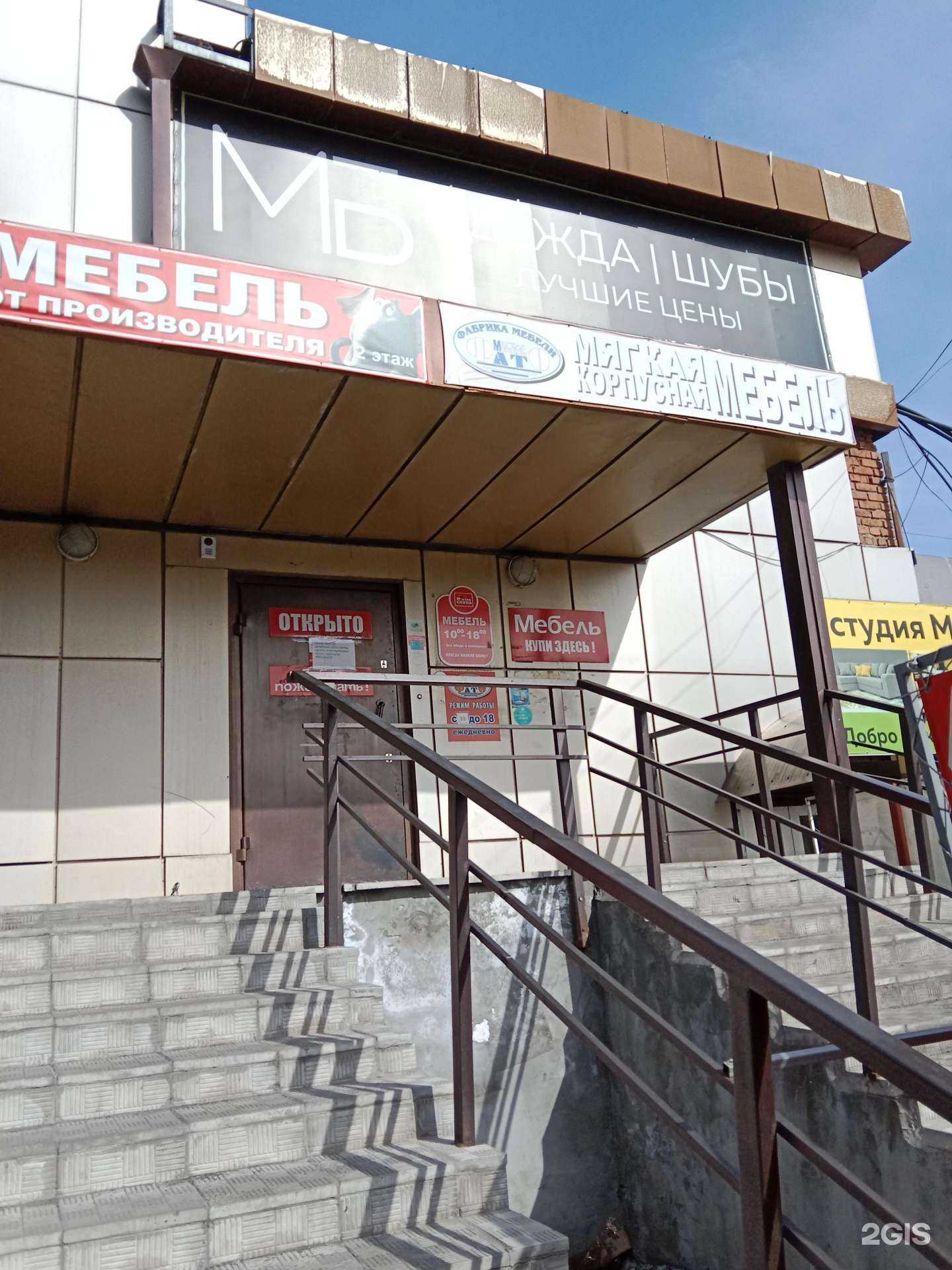 Отзывы на компанию Фато в г. Бийск c фото