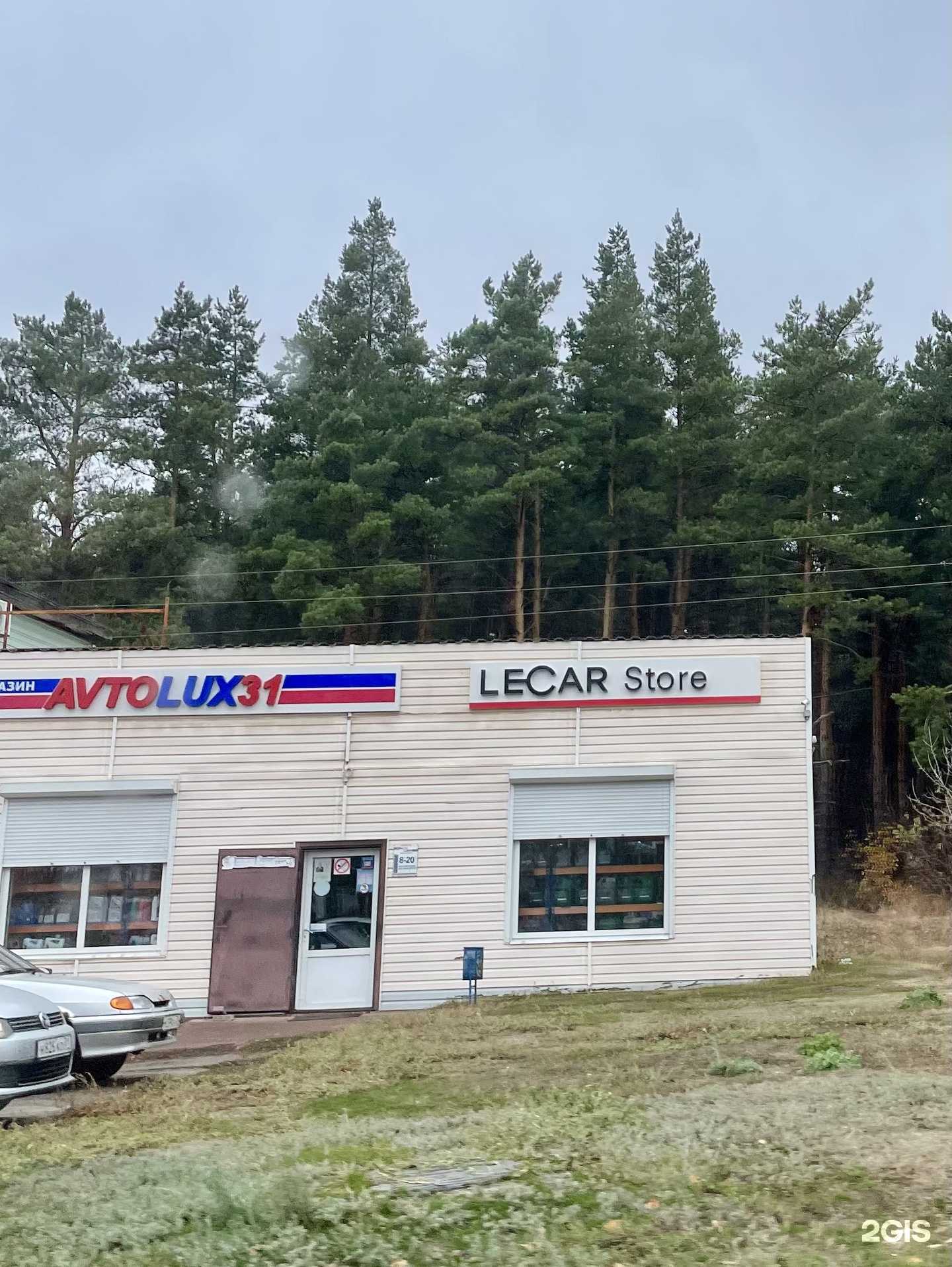 Отзывы на компанию Автолюкс31 в Новом Осколе c фото