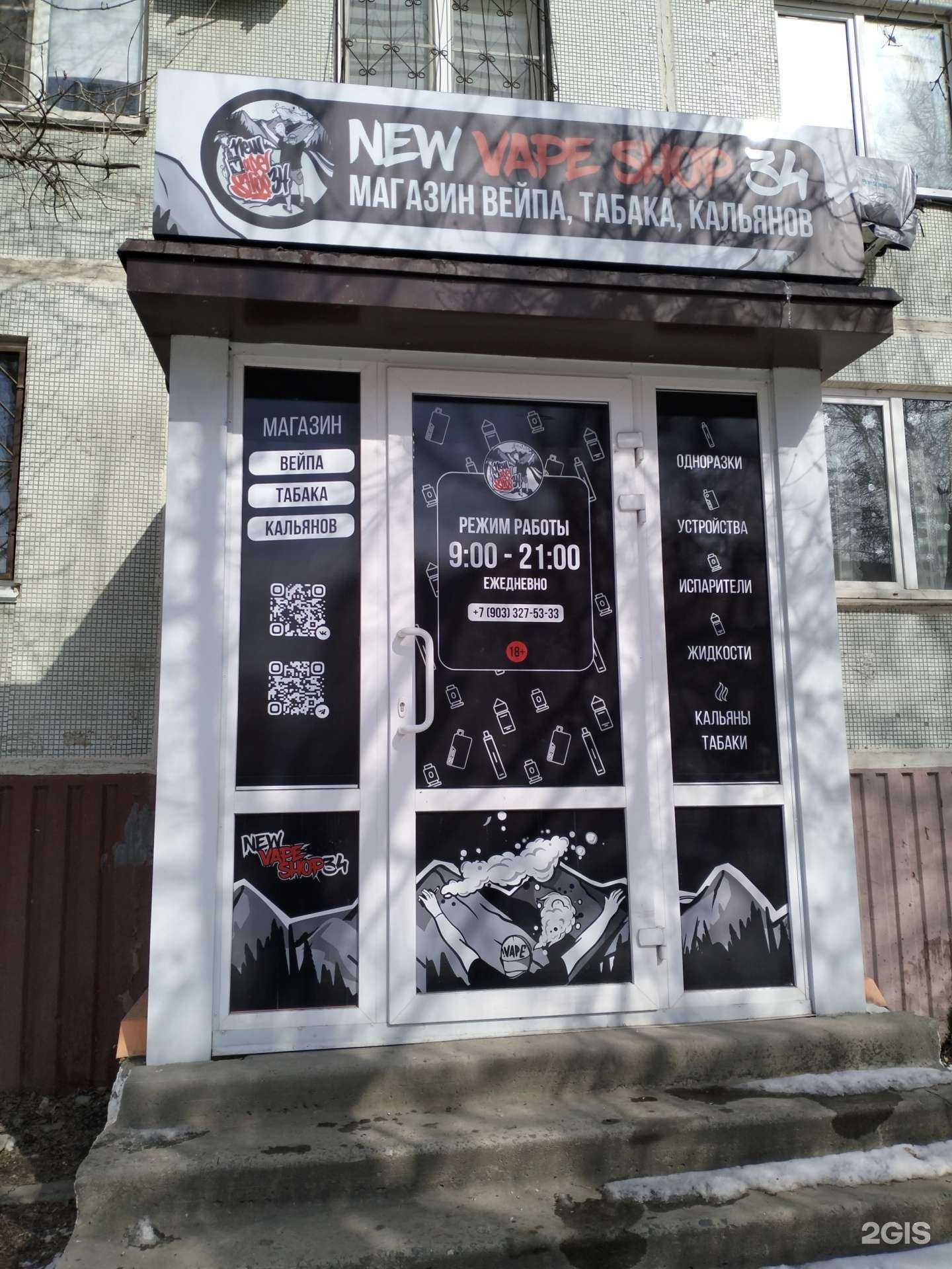 Отзывы на компанию New shop34 в Волгограде c фото