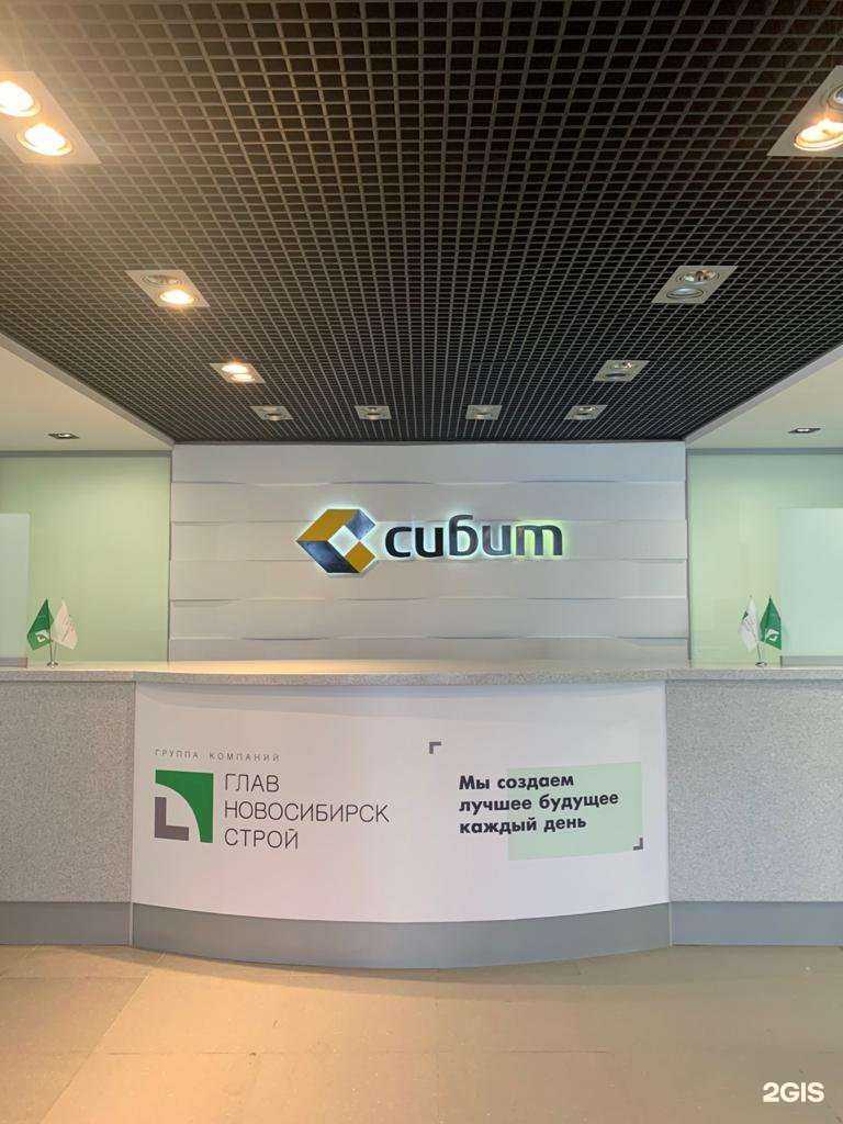 Отзывы на компанию Сибит в Новосибирске c фото