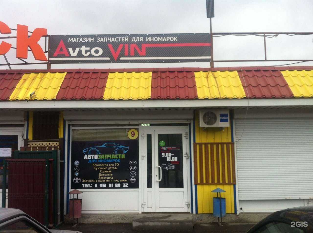 Отзывы на компанию AvtoVin в Миассе c фото