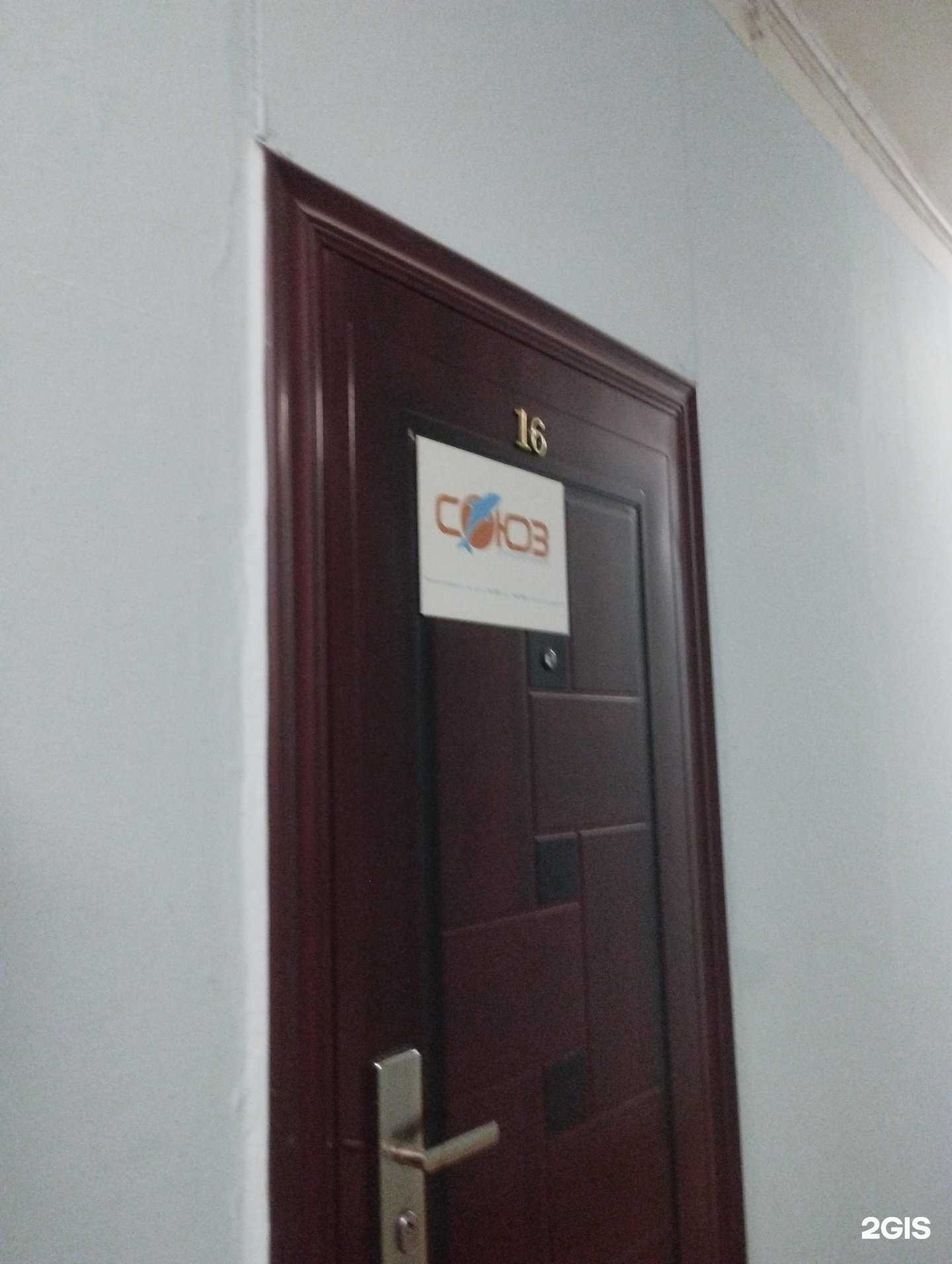 Отзывы на компанию Союз в г. Ростов-на-Дону c фото