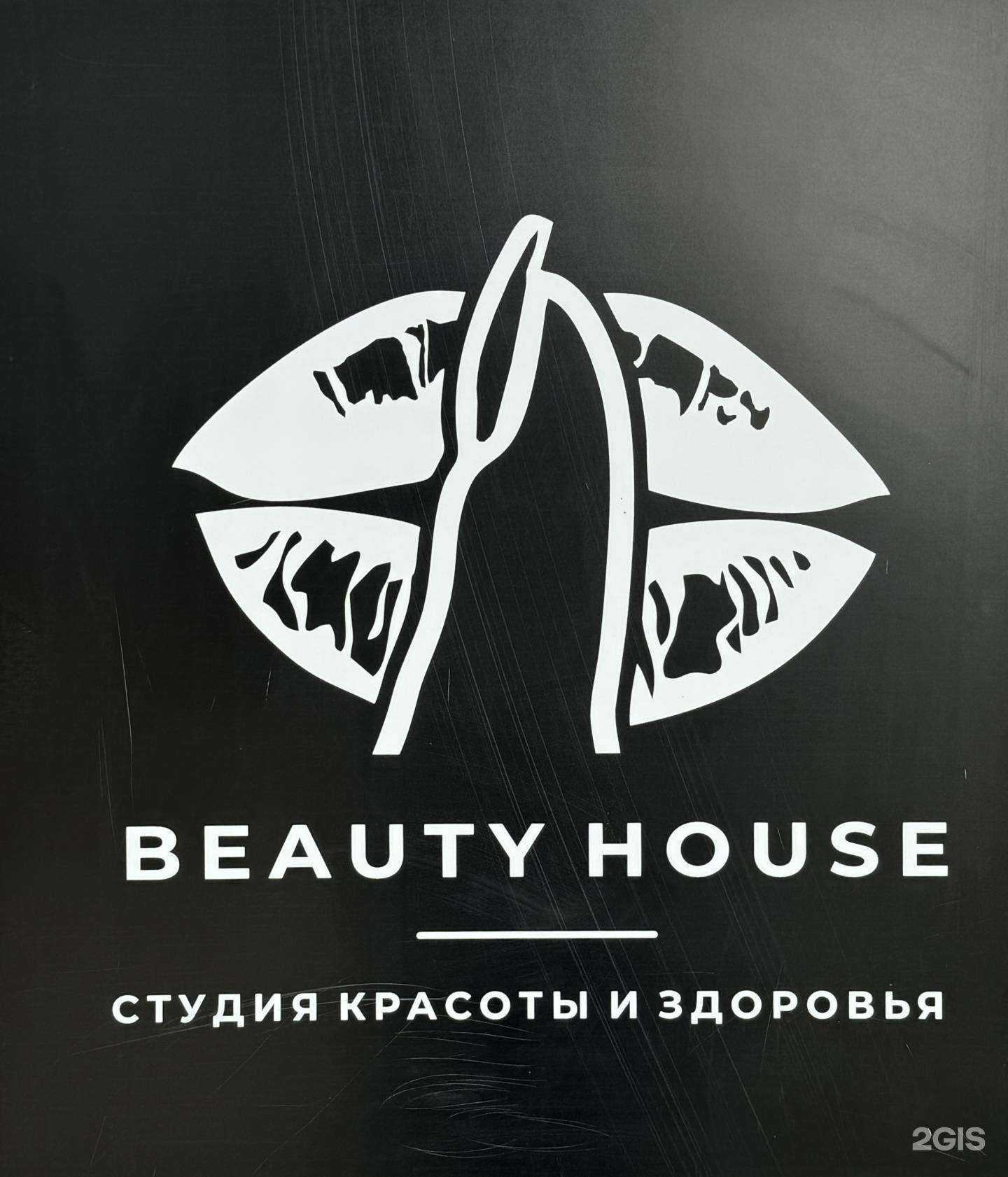 Отзывы на компанию Beauty house в г. Махачкала c фото