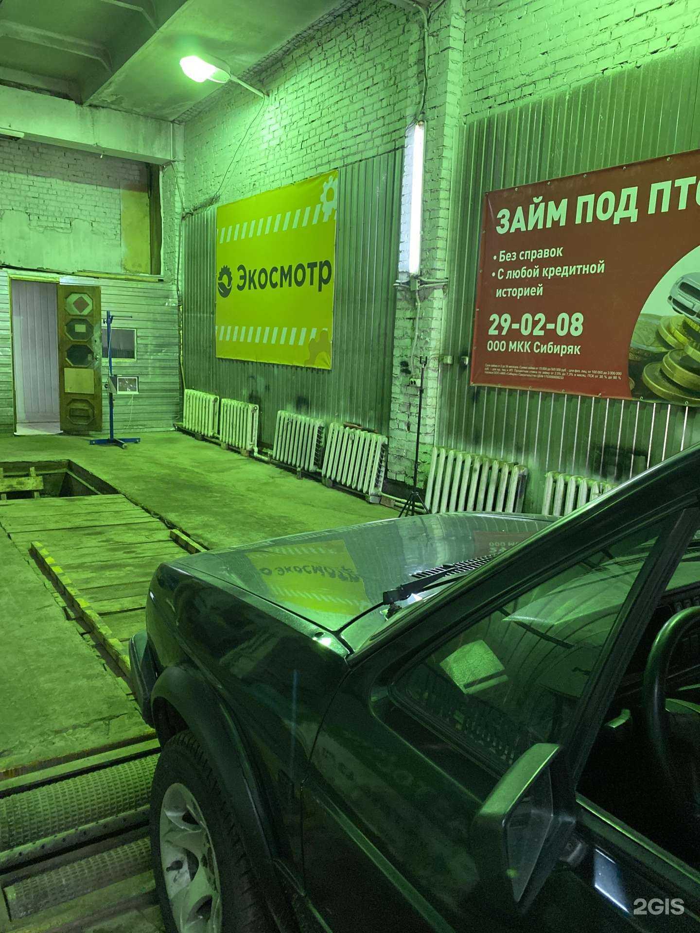 Отзывы на компанию Экосмотр в Омске c фото