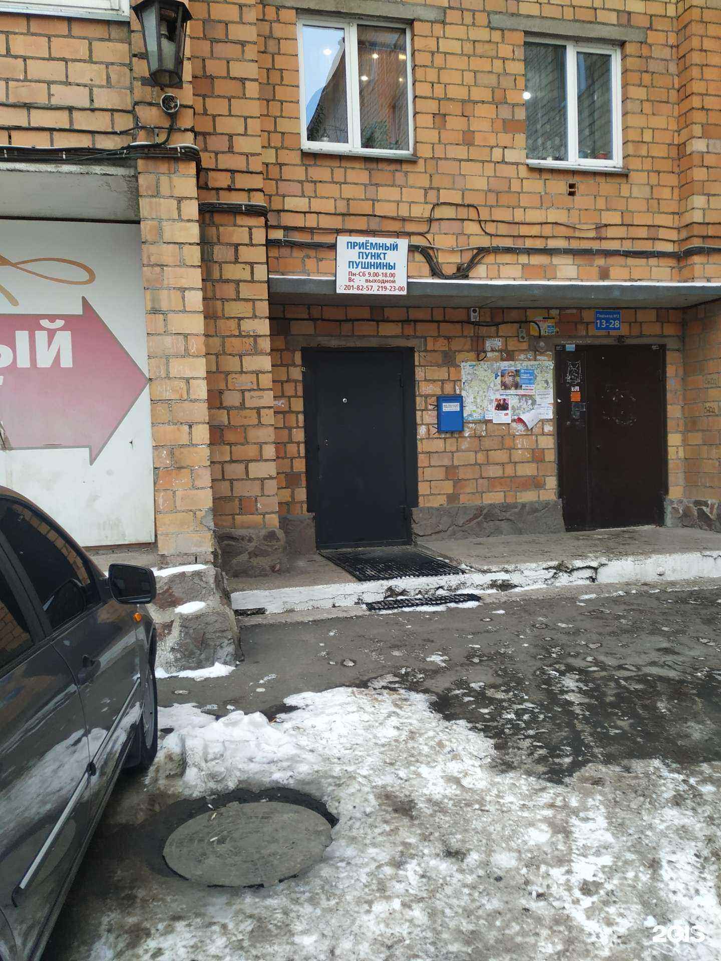 Отзывы на компанию Сибирь-пушнина в г. Красноярск c фото