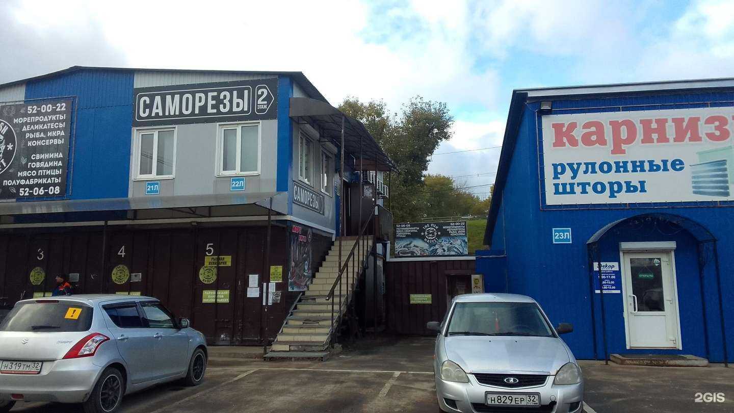 Отзывы на компанию Магазин по продаже инструмента и строительных материалов в Брянске c фото