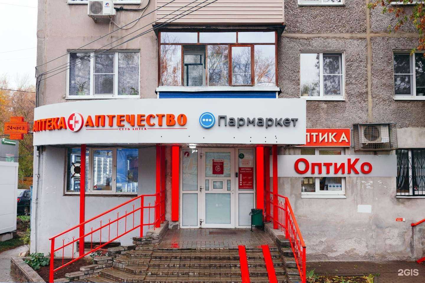 Отзывы на компанию Пармаркет в Нижнем Новгороде c фото