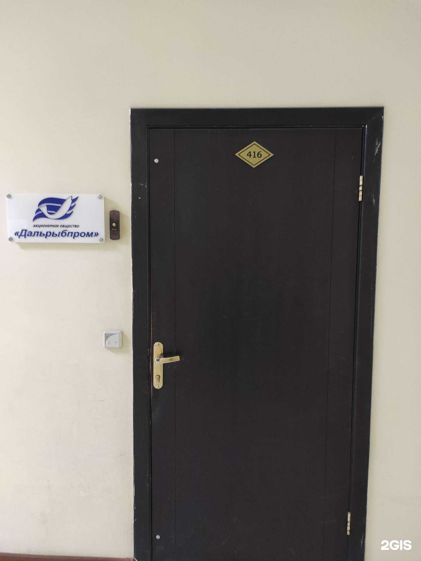 Отзывы на компанию Дальрыбпром в Владивостоке c фото