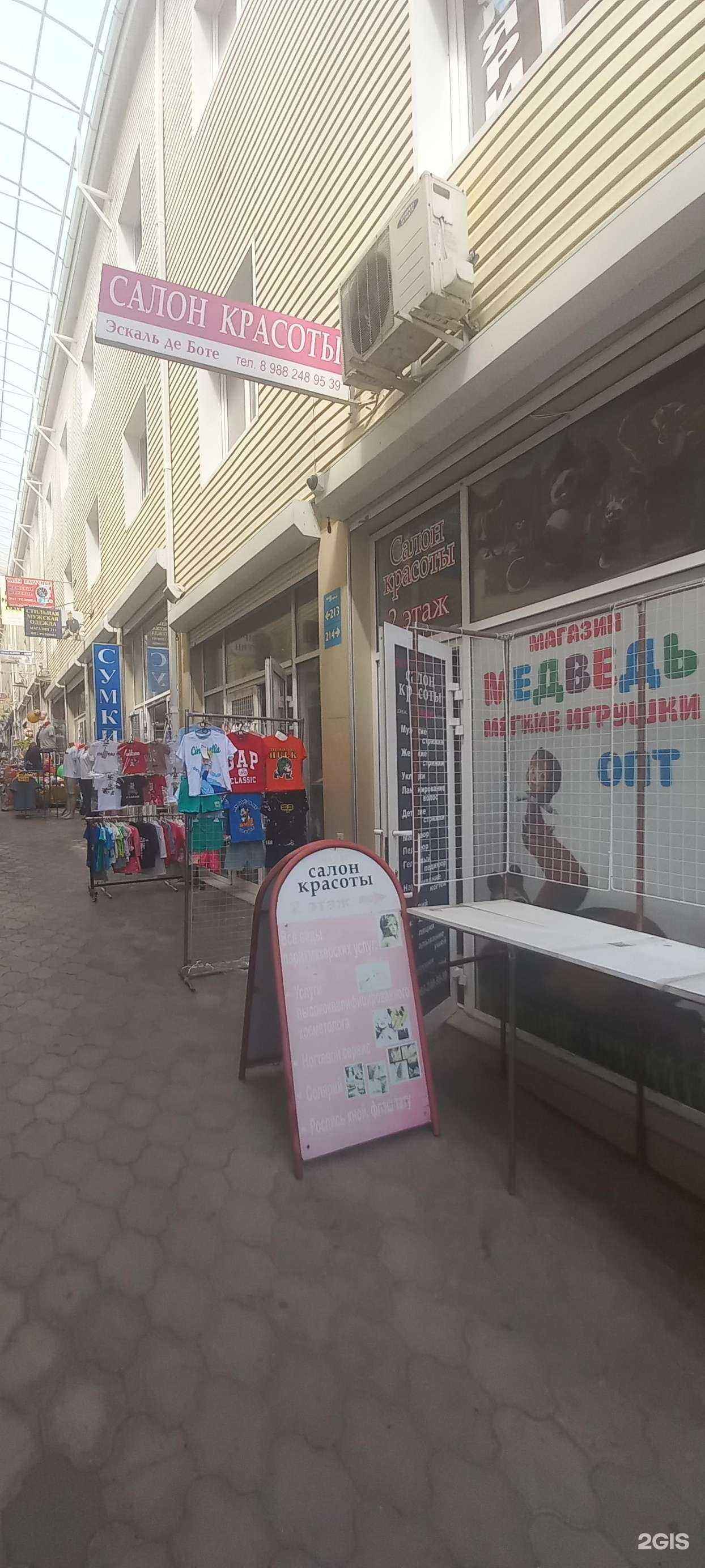 Отзывы на компанию Эскаль де Боте в Краснодаре c фото