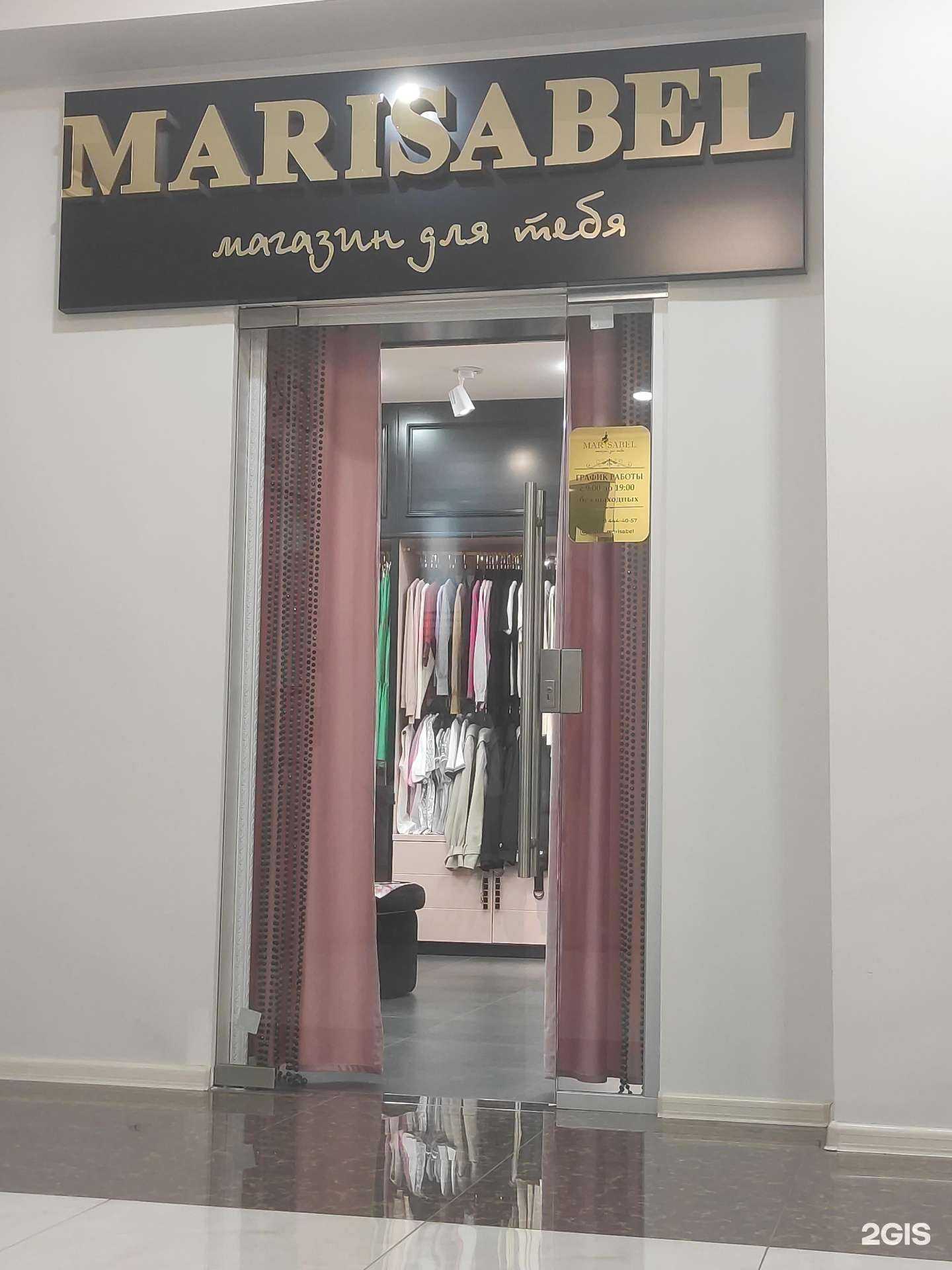 Отзывы на компанию Marisabel в Грозном c фото