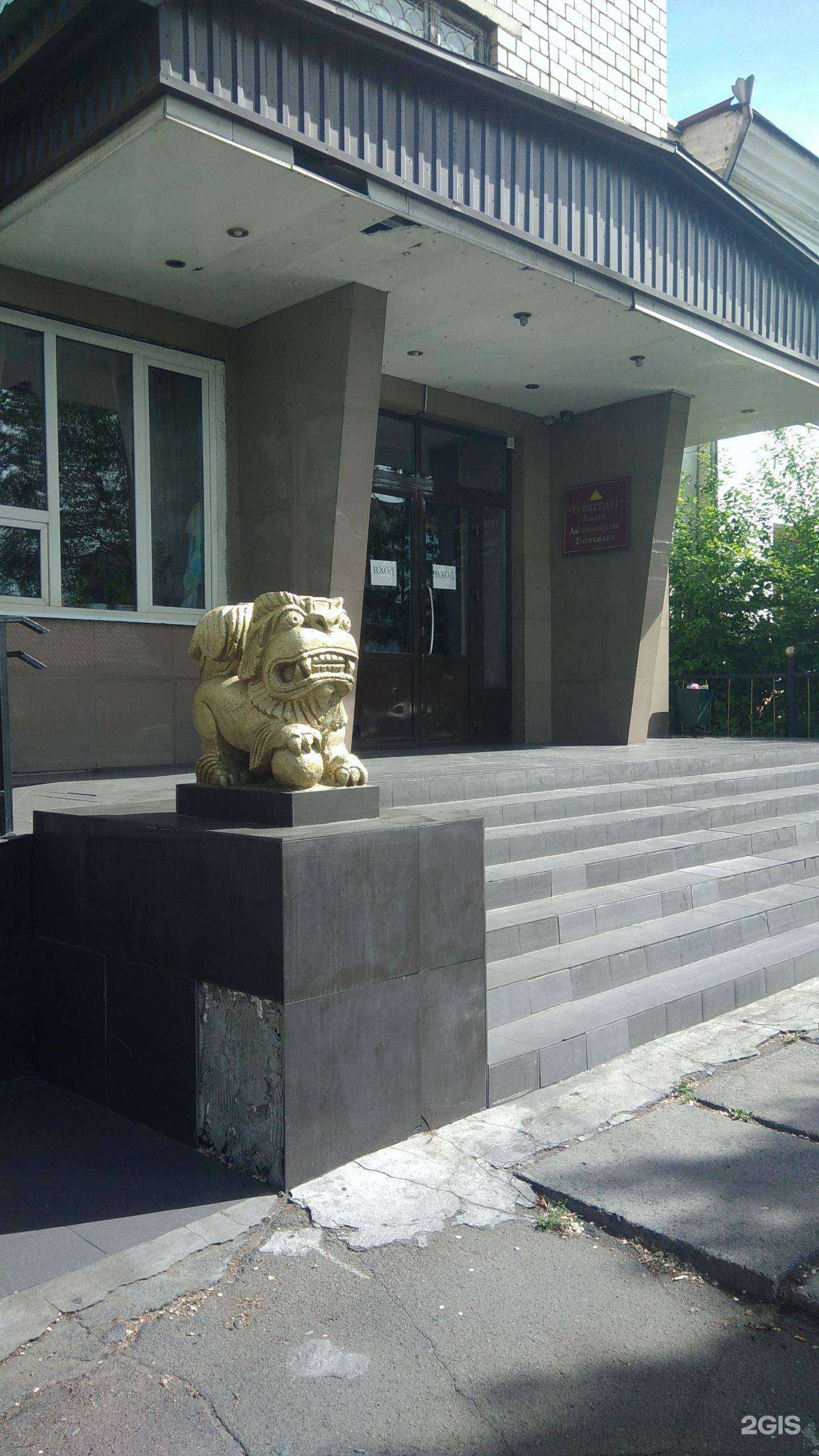 Отзывы на компанию Анахата в Кызыле c фото - фотография 2 из 2