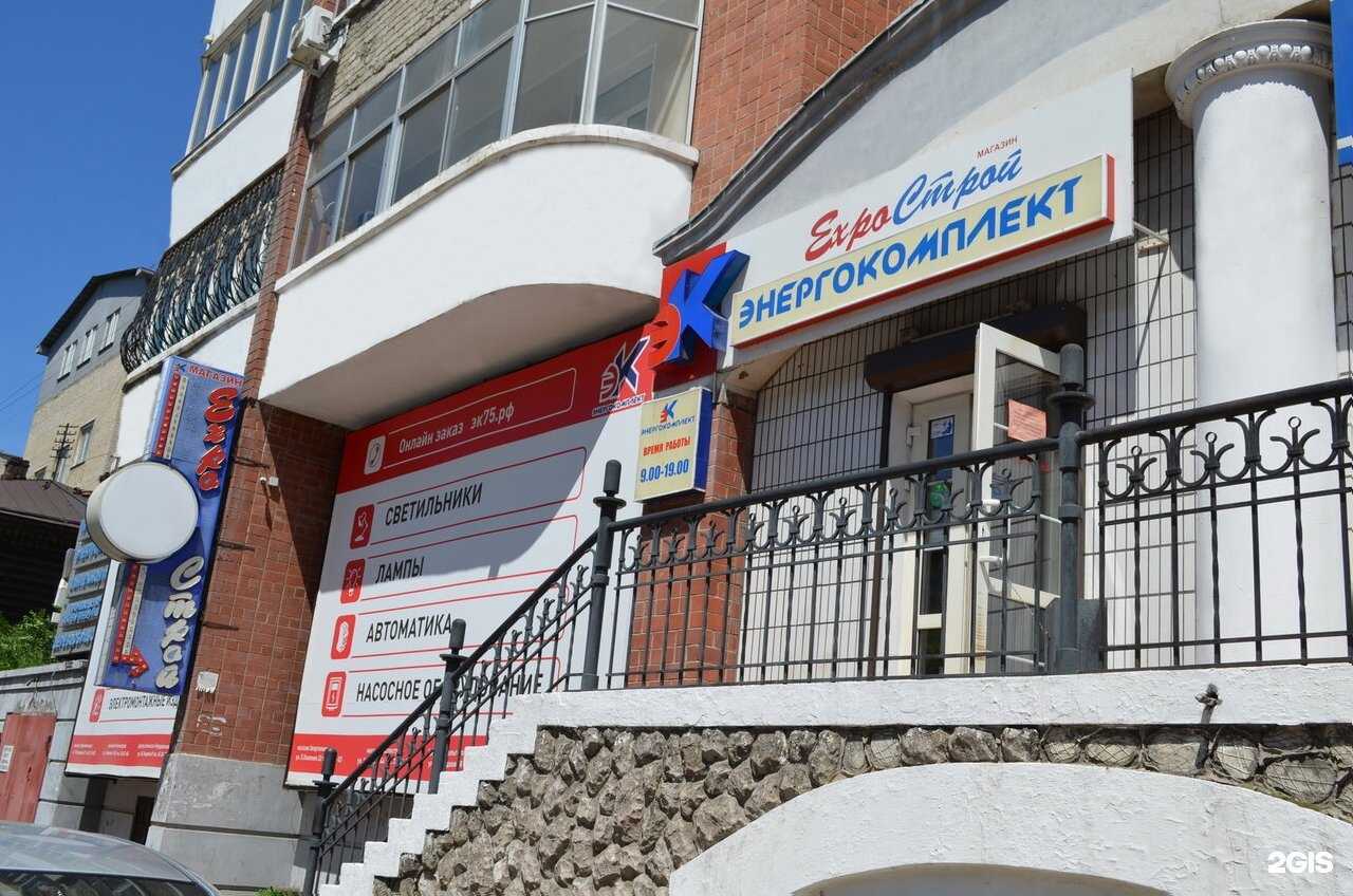 Отзывы на компанию Энергокомплект в Чите c фото