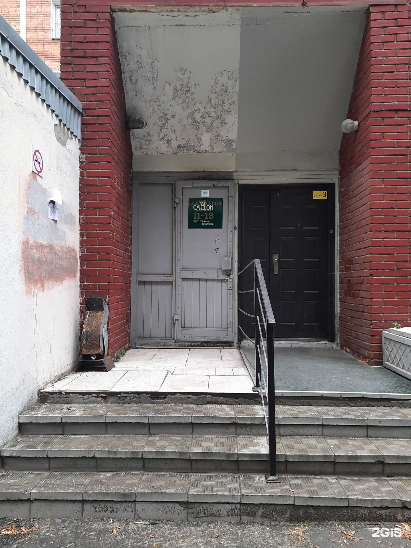 Отзывы на компанию Ювелирная мастерская в г. Новосибирск c фото