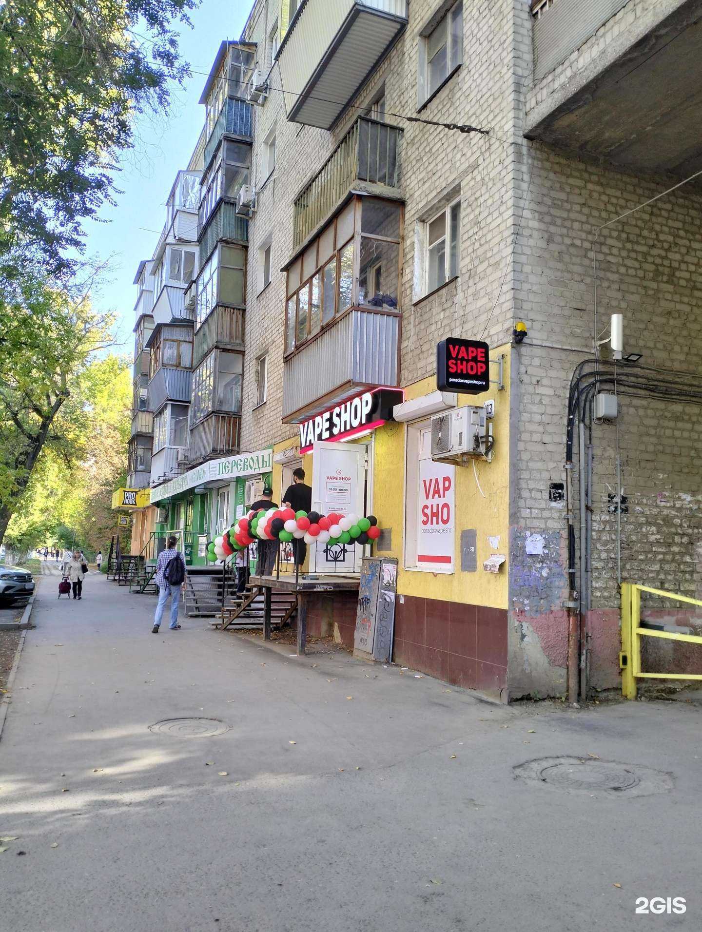 Отзывы на компанию Paradox в Саратове c фото