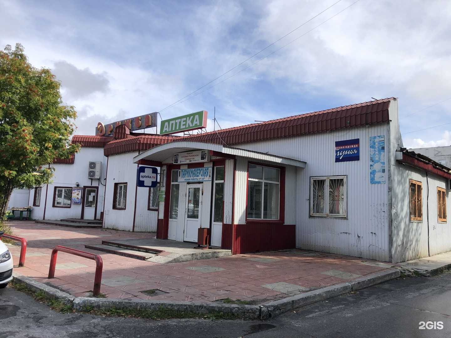 Отзывы на компанию Ваша аптека в Радужном c фото