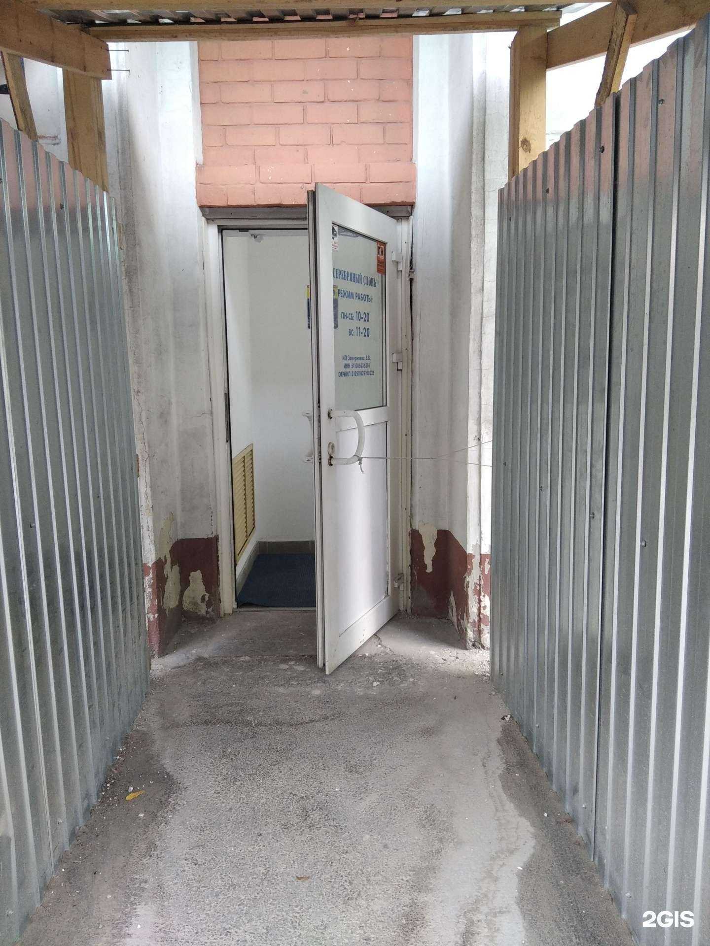 Отзывы на компанию Серебряный Слонъ в Мурманске c фото